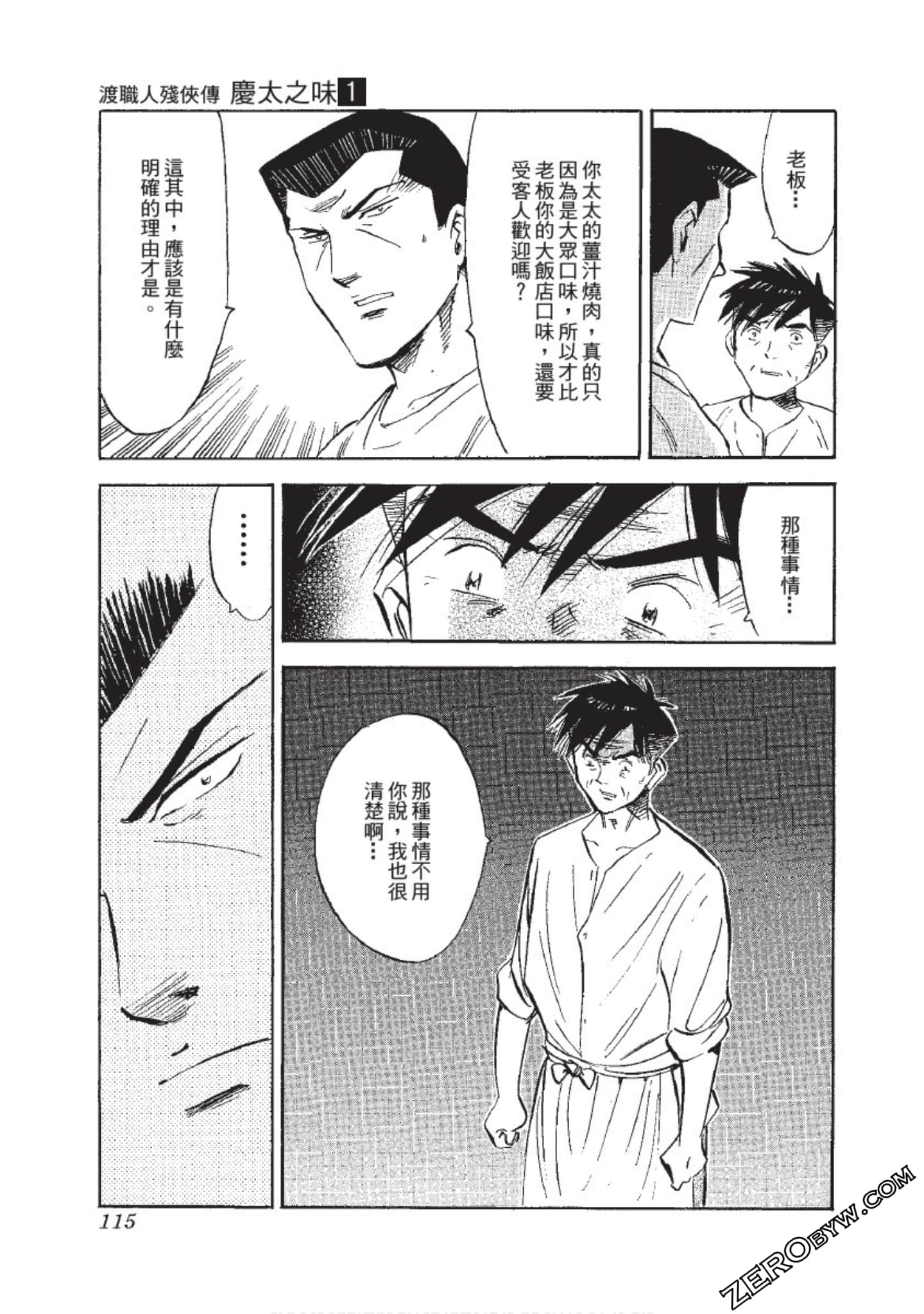 Page 116