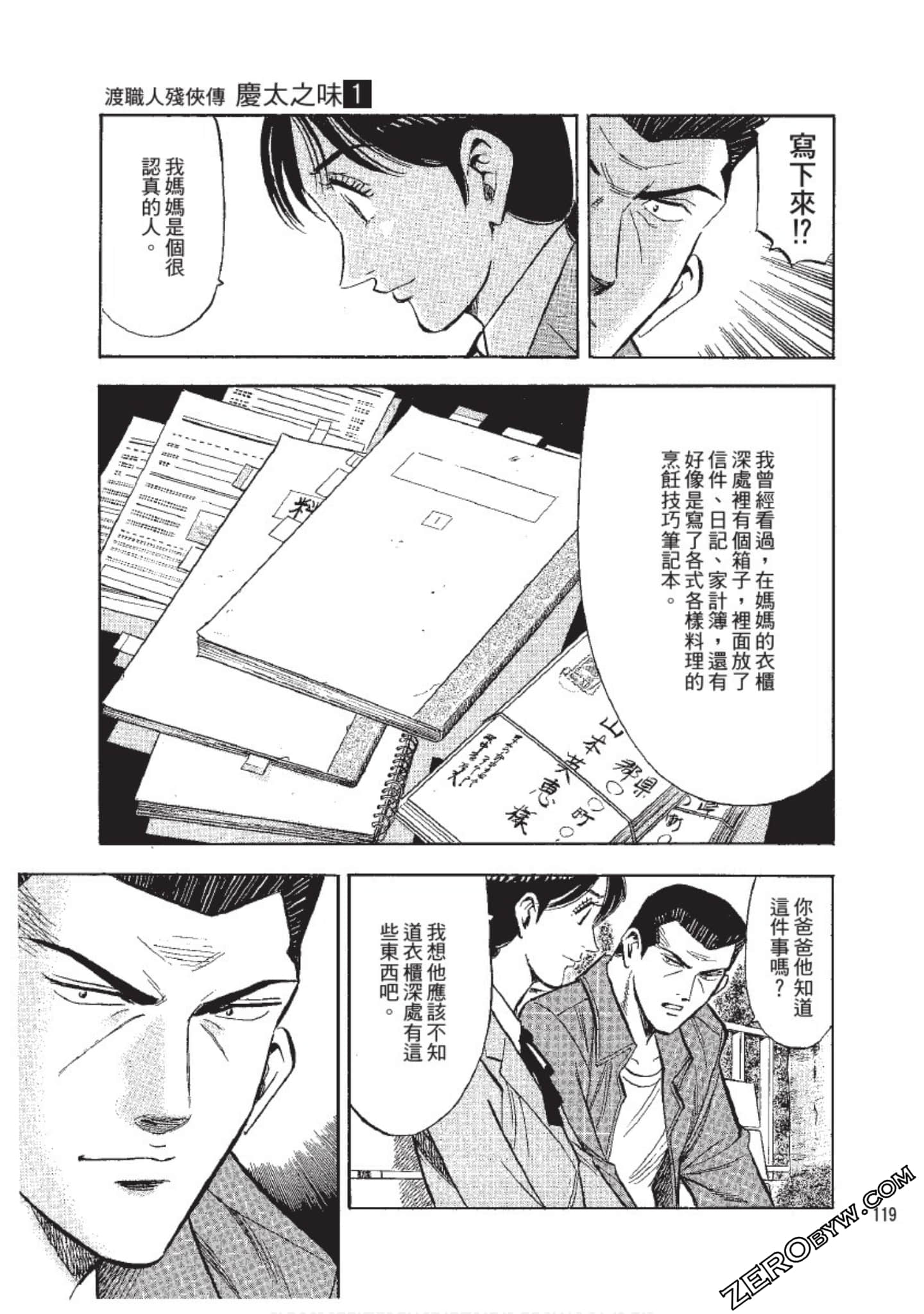 Page 120