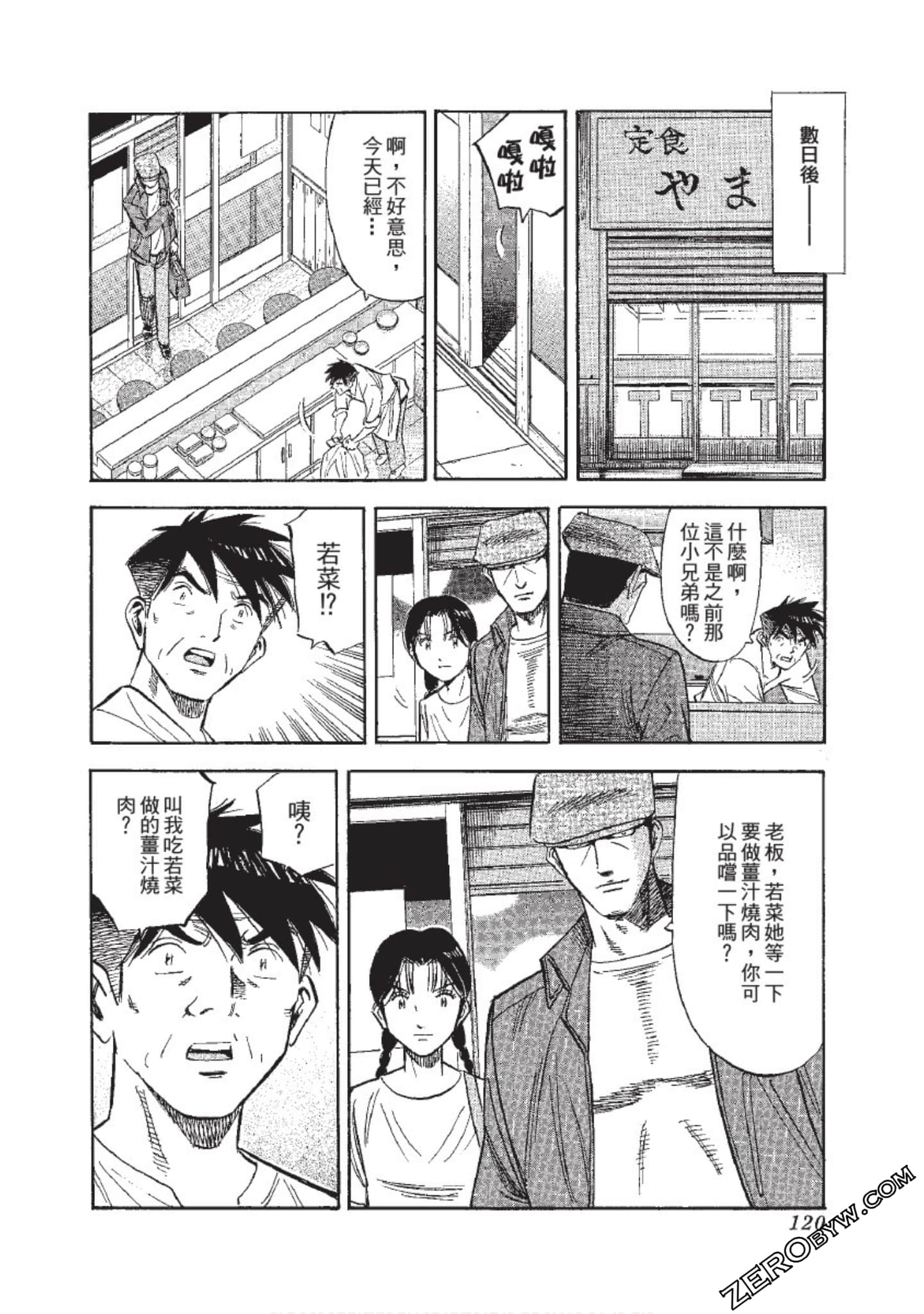 Page 121
