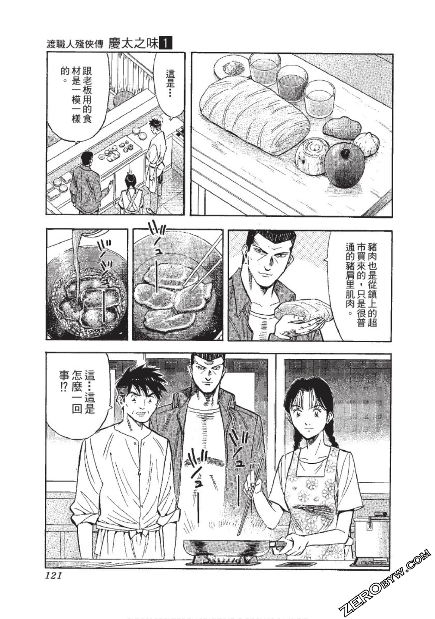 Page 122