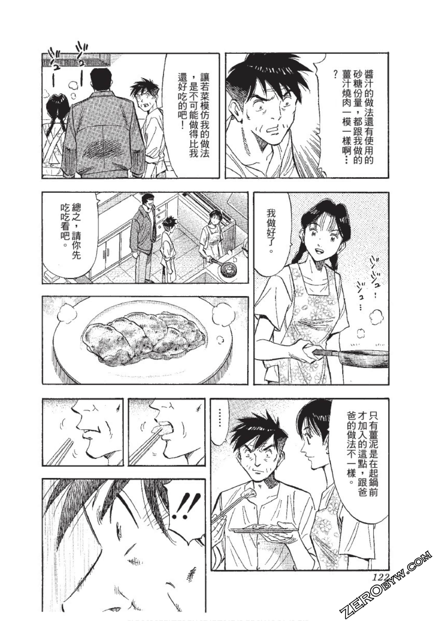 Page 123