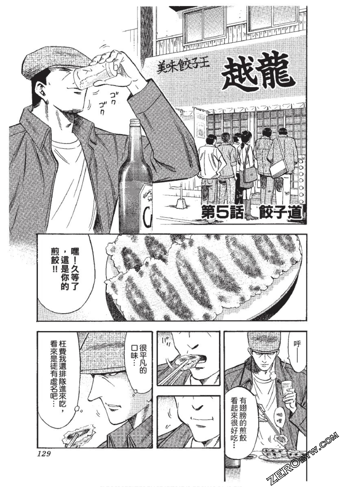 Page 130