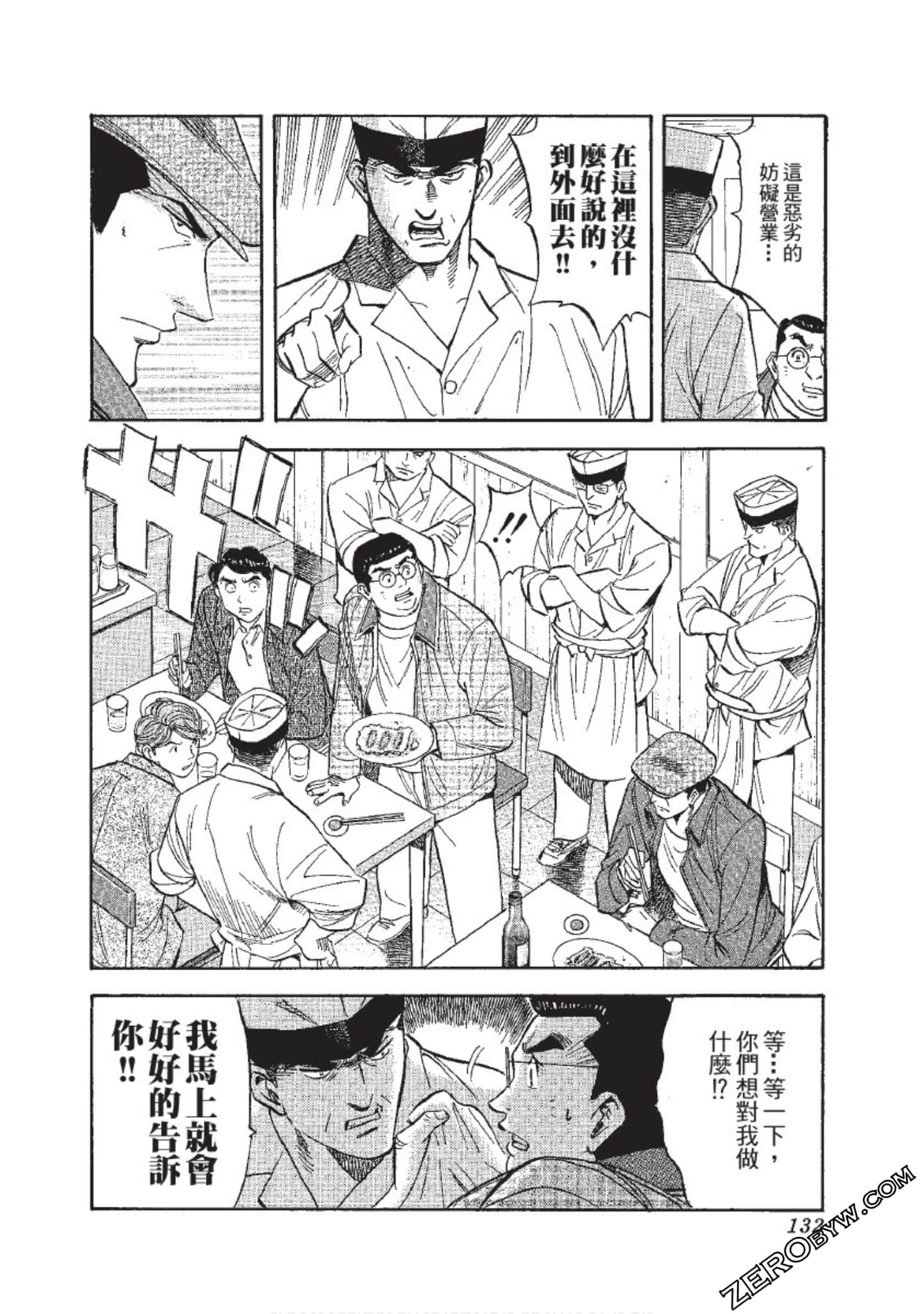 Page 133