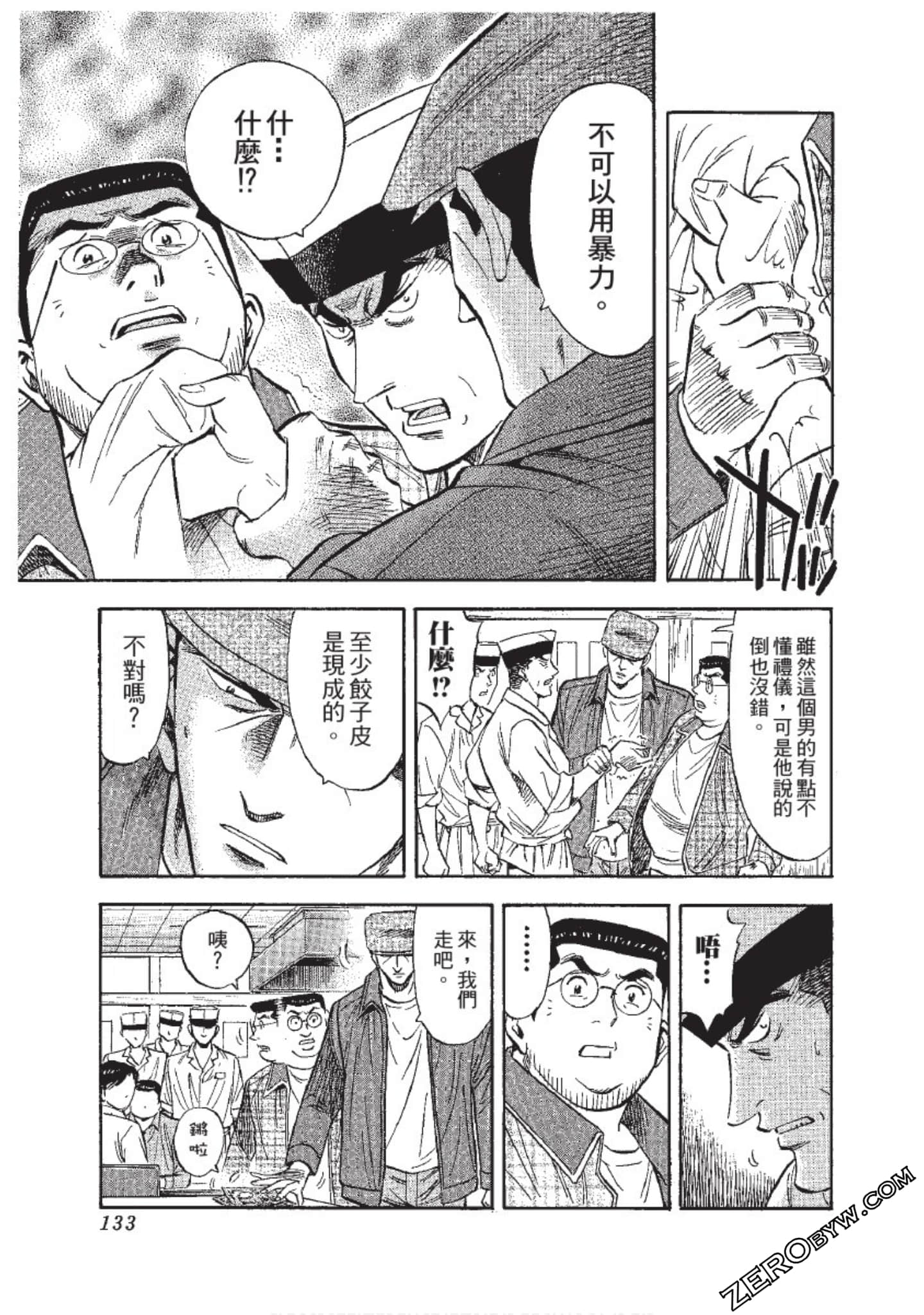 Page 134
