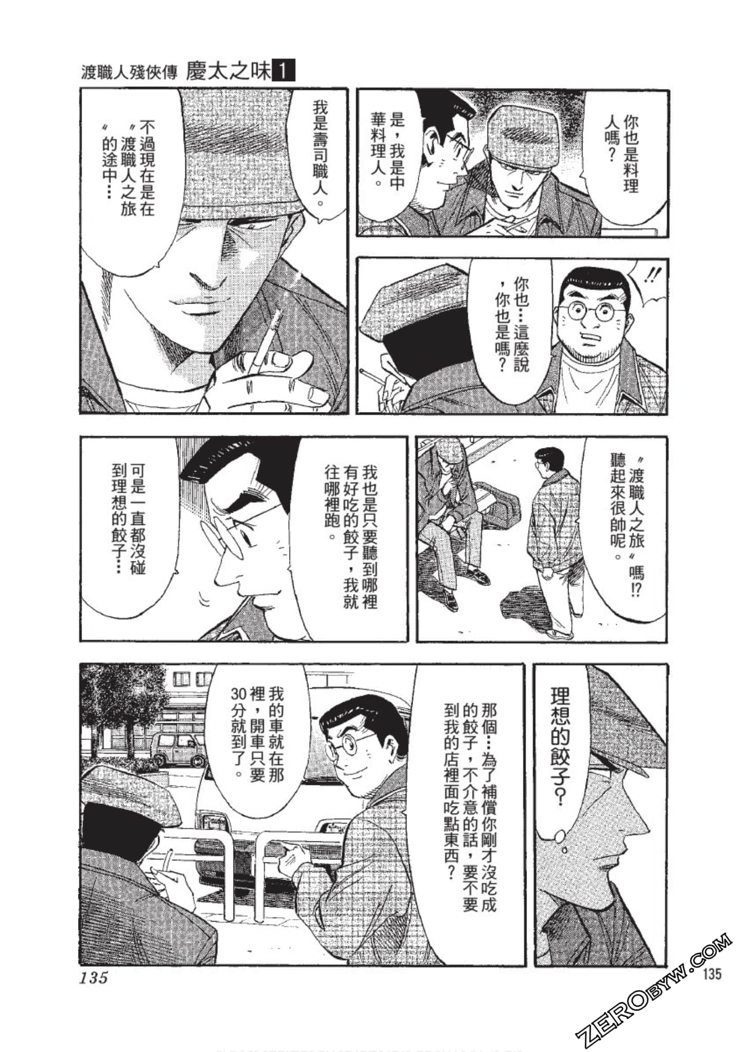 Page 136