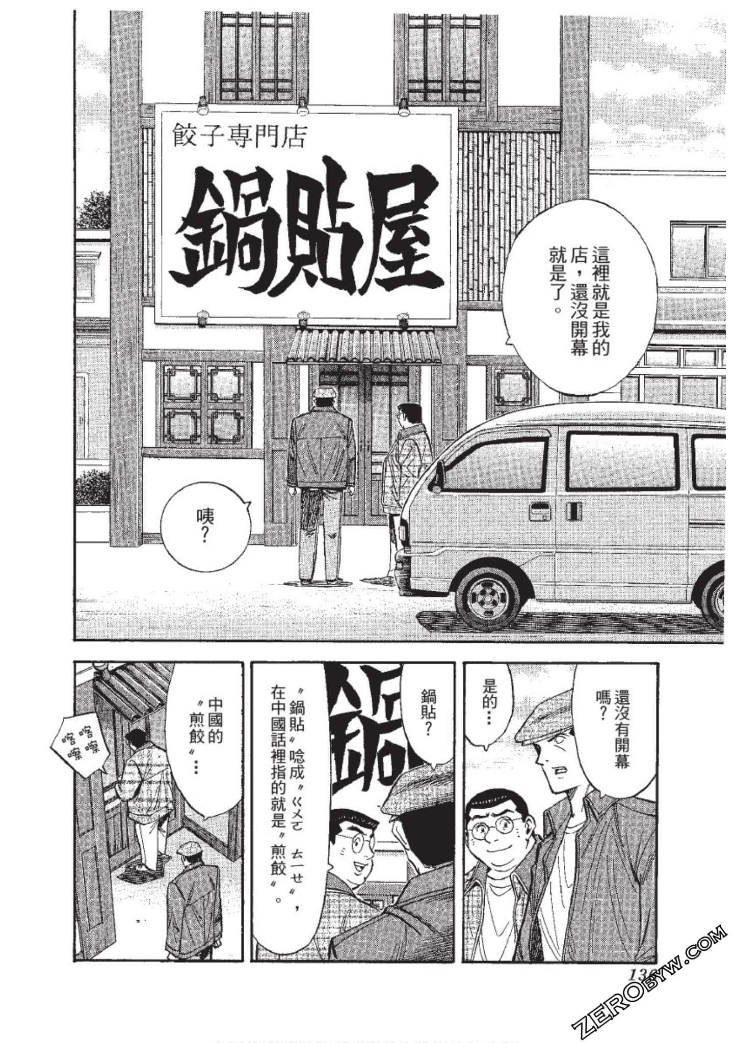 Page 137
