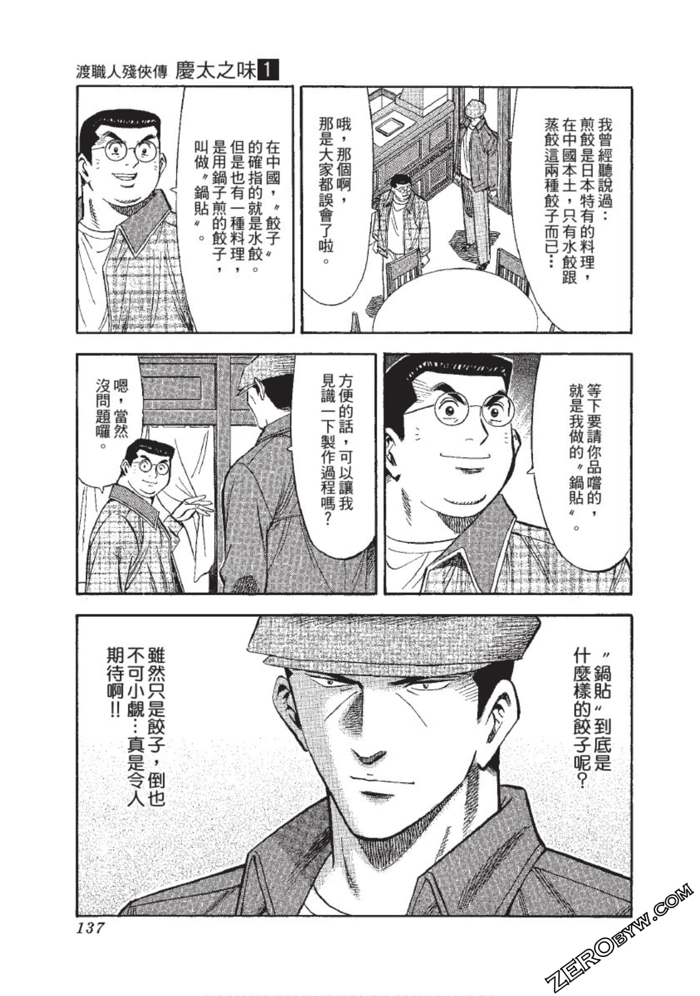 Page 138