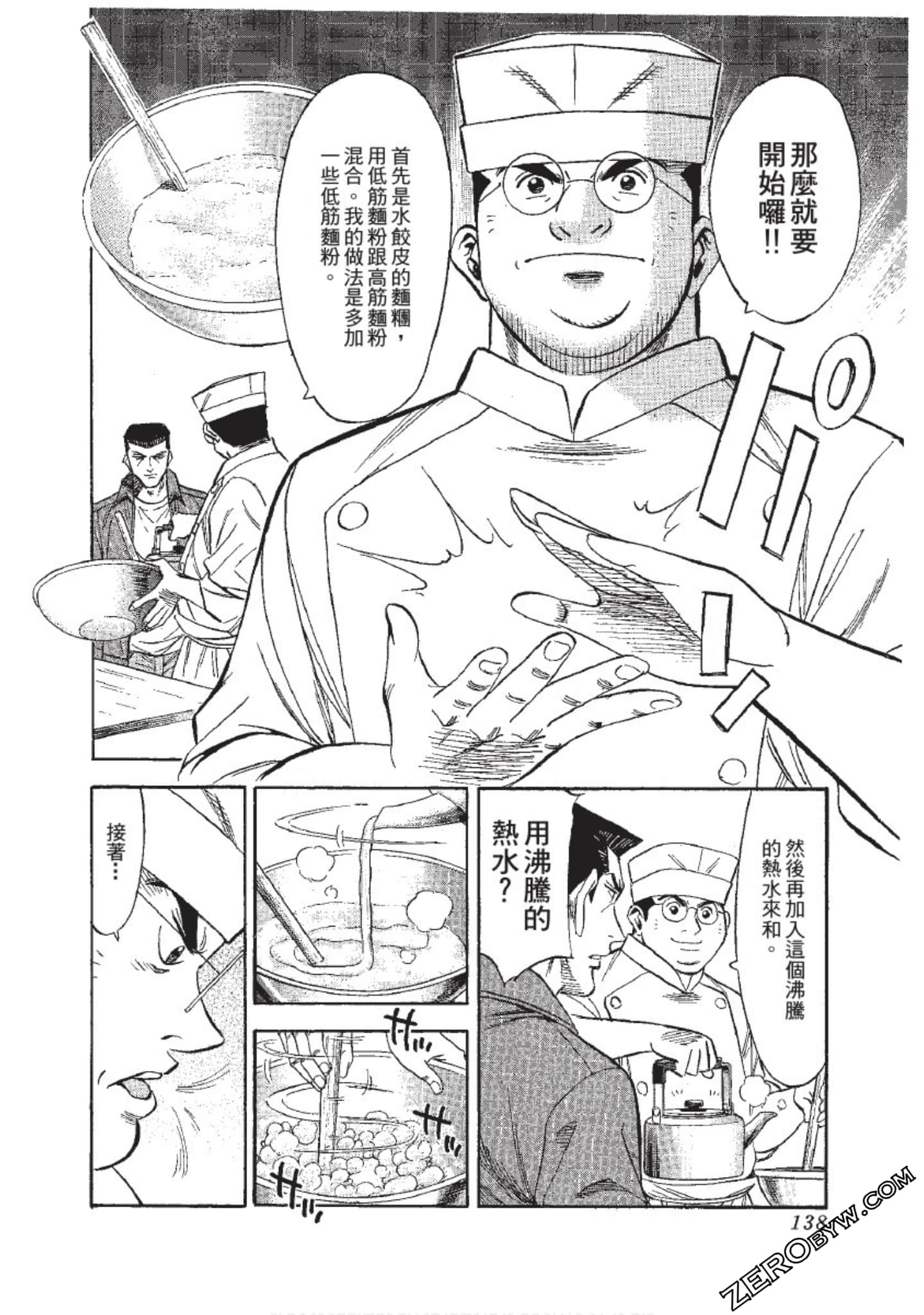 Page 139