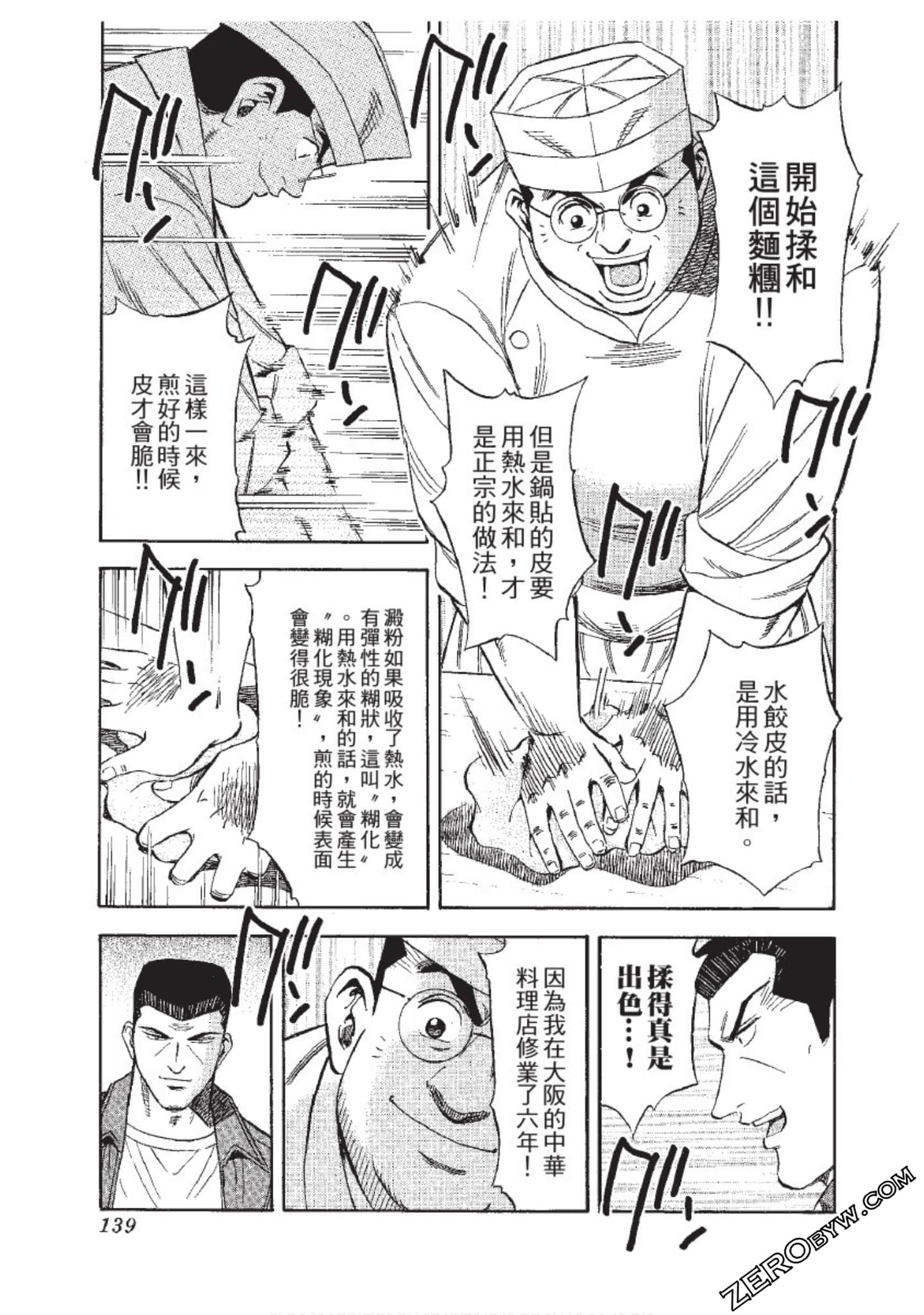 Page 140
