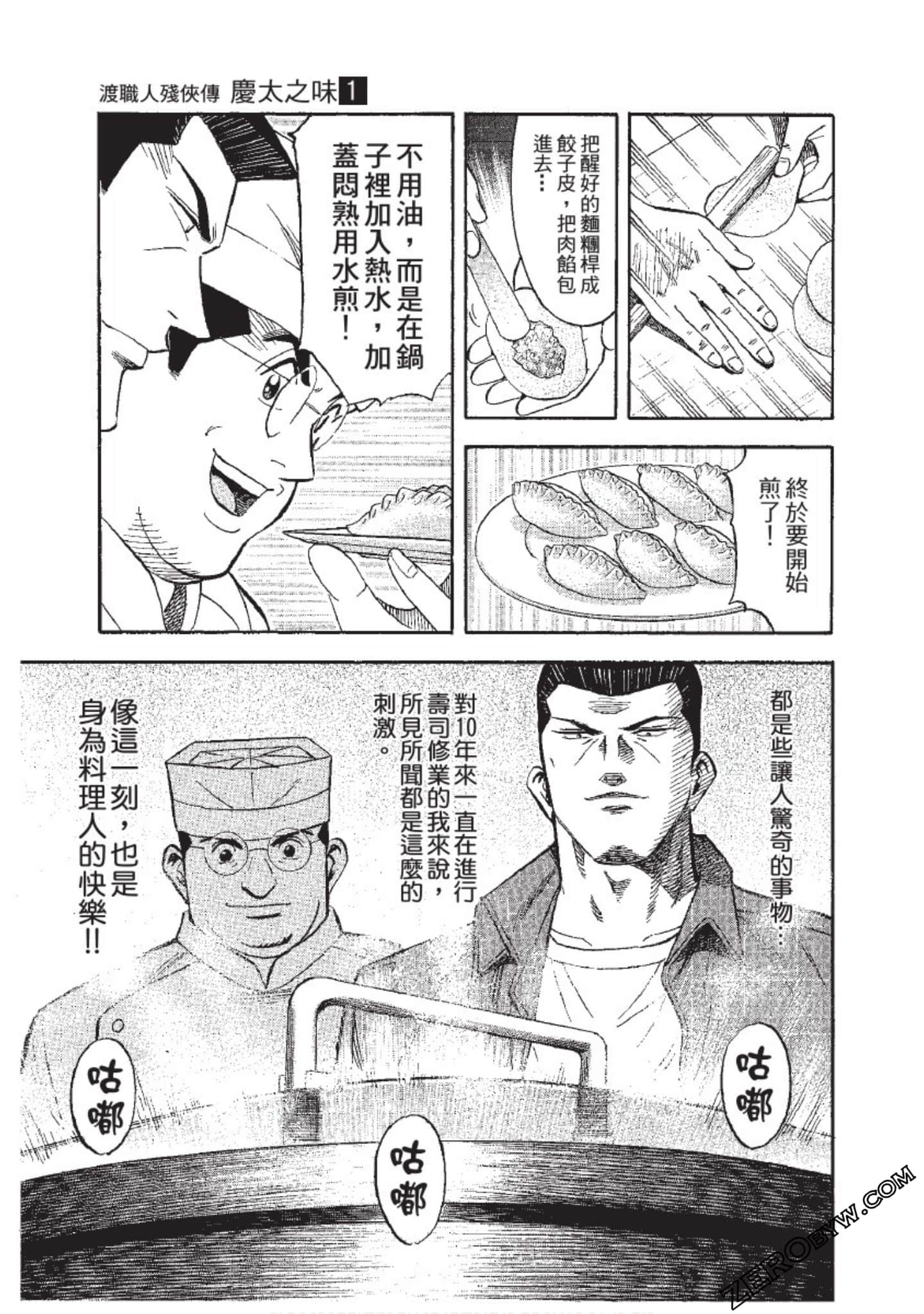 Page 142