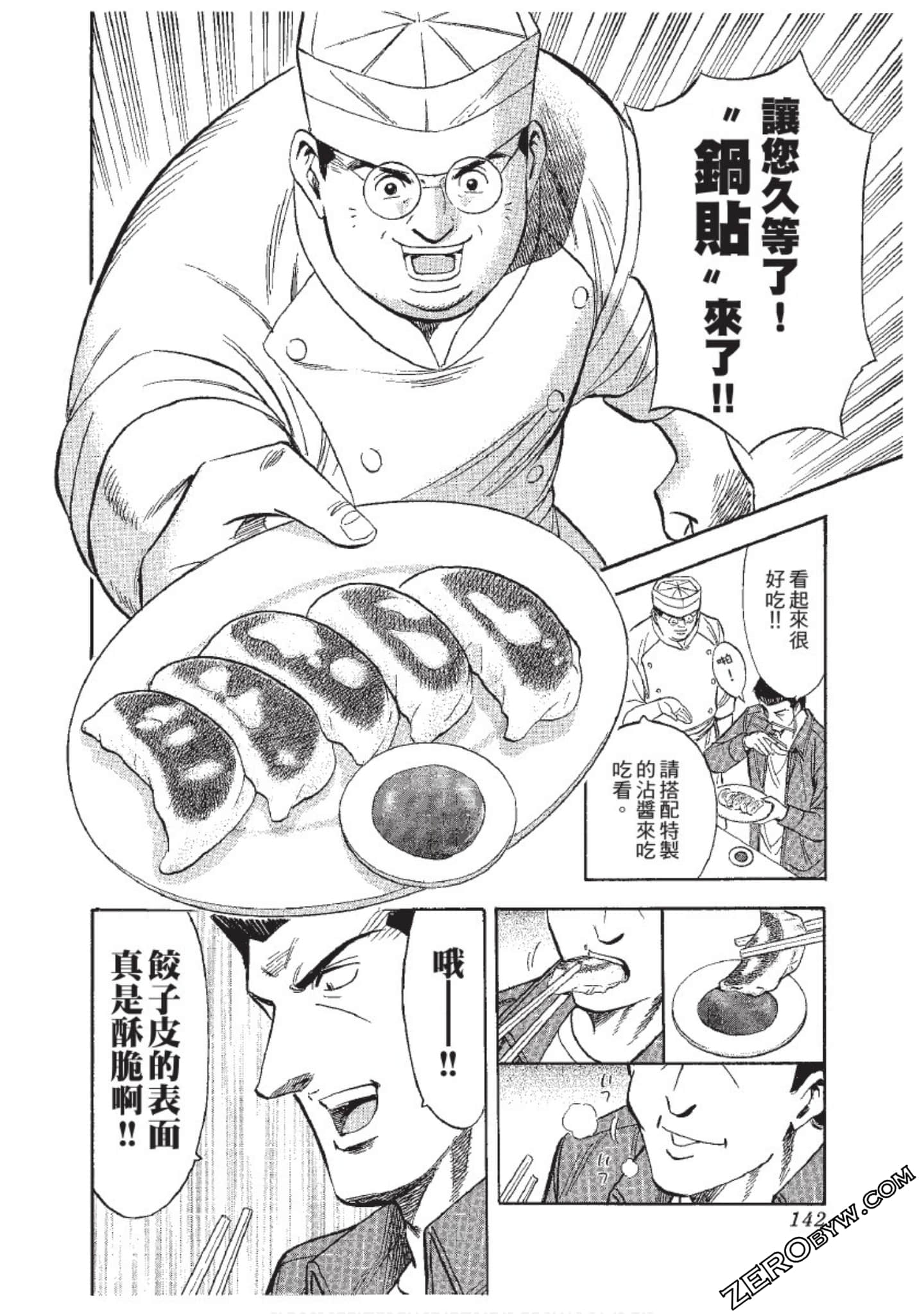 Page 143