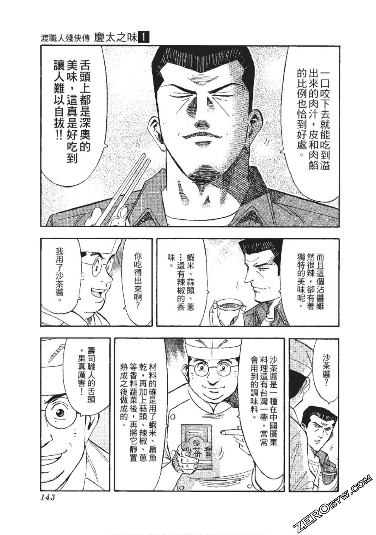 Page 144