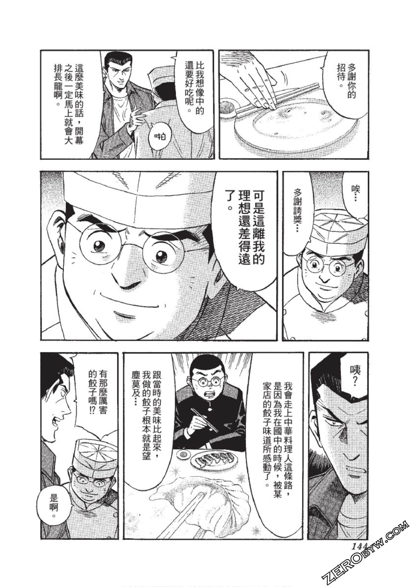 Page 145