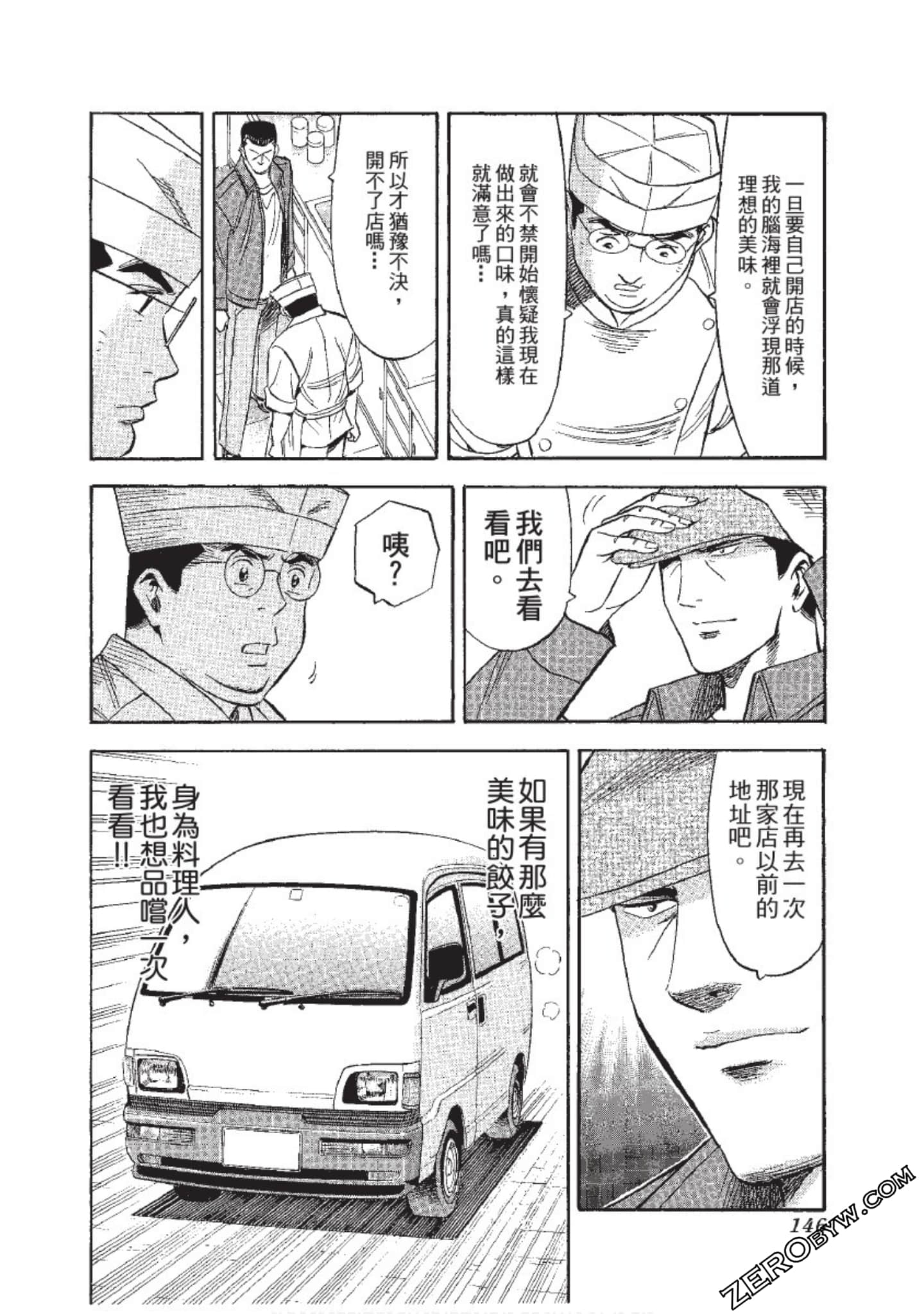 Page 147