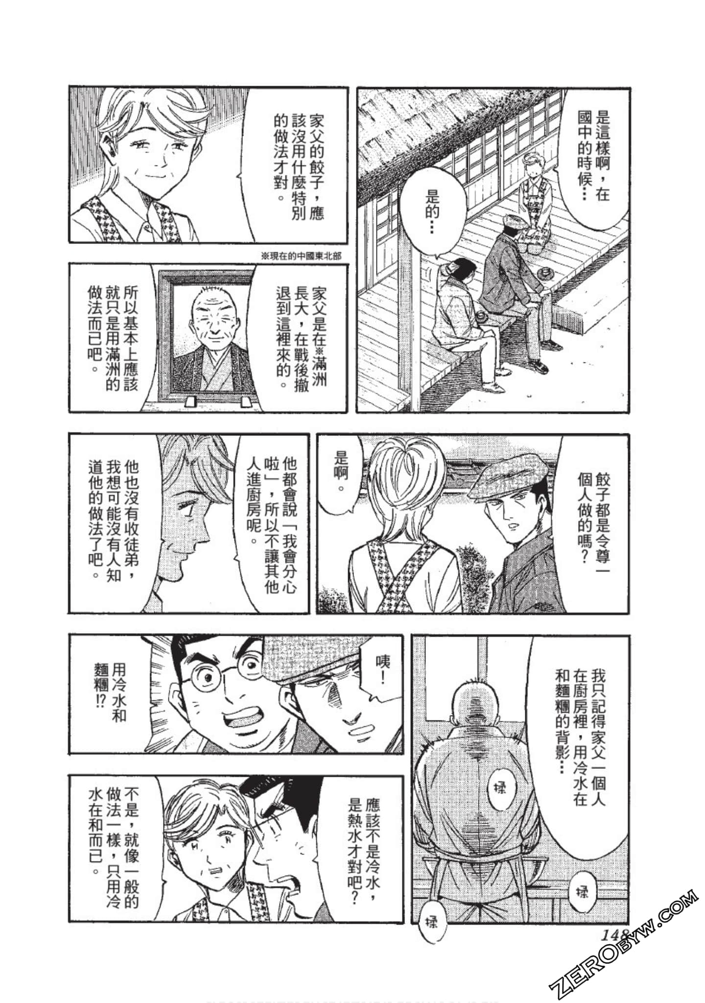 Page 149