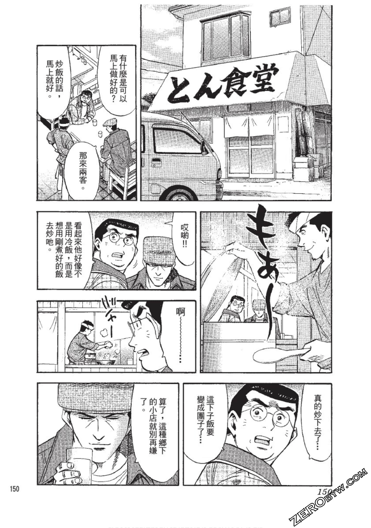 Page 151
