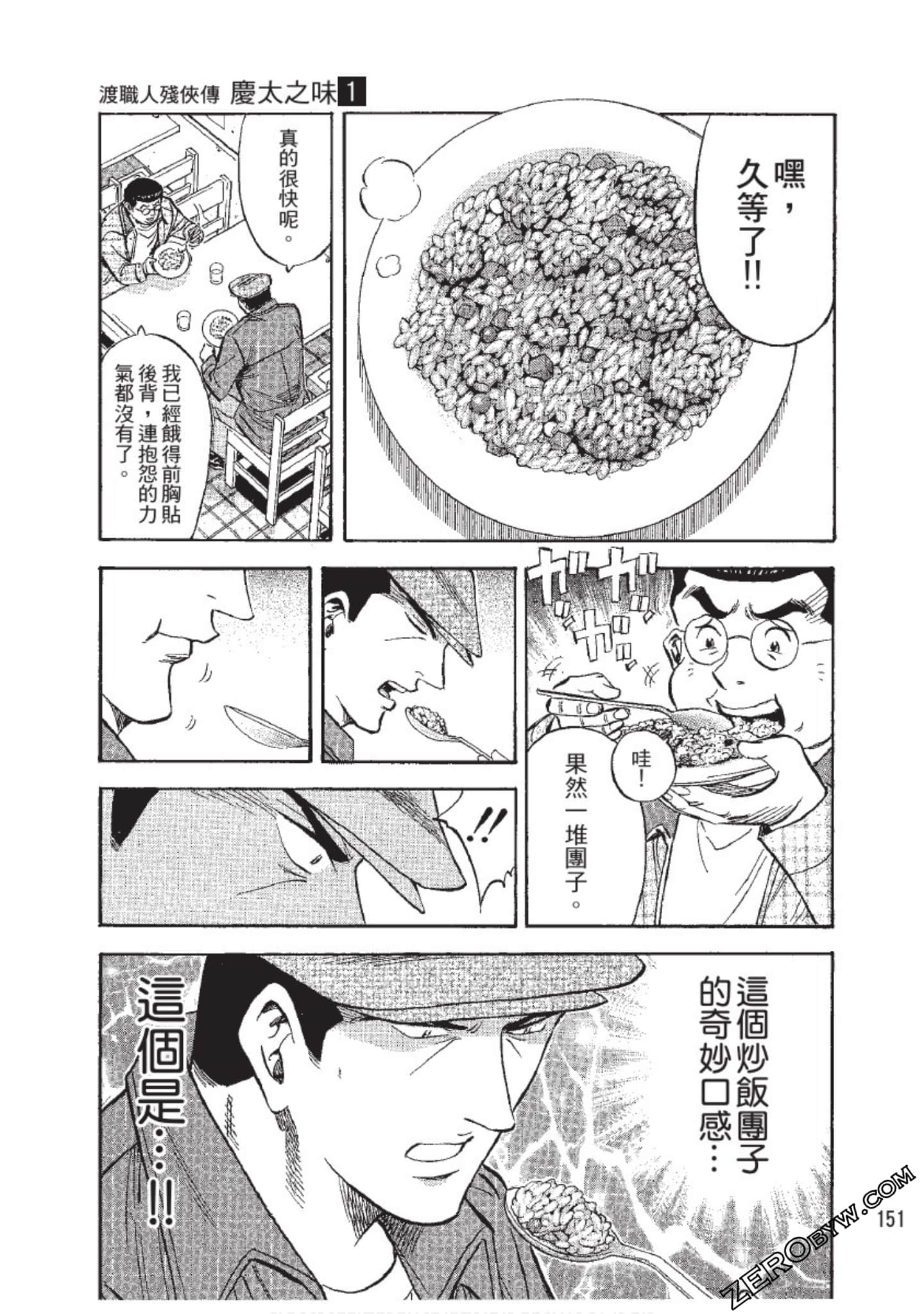Page 152