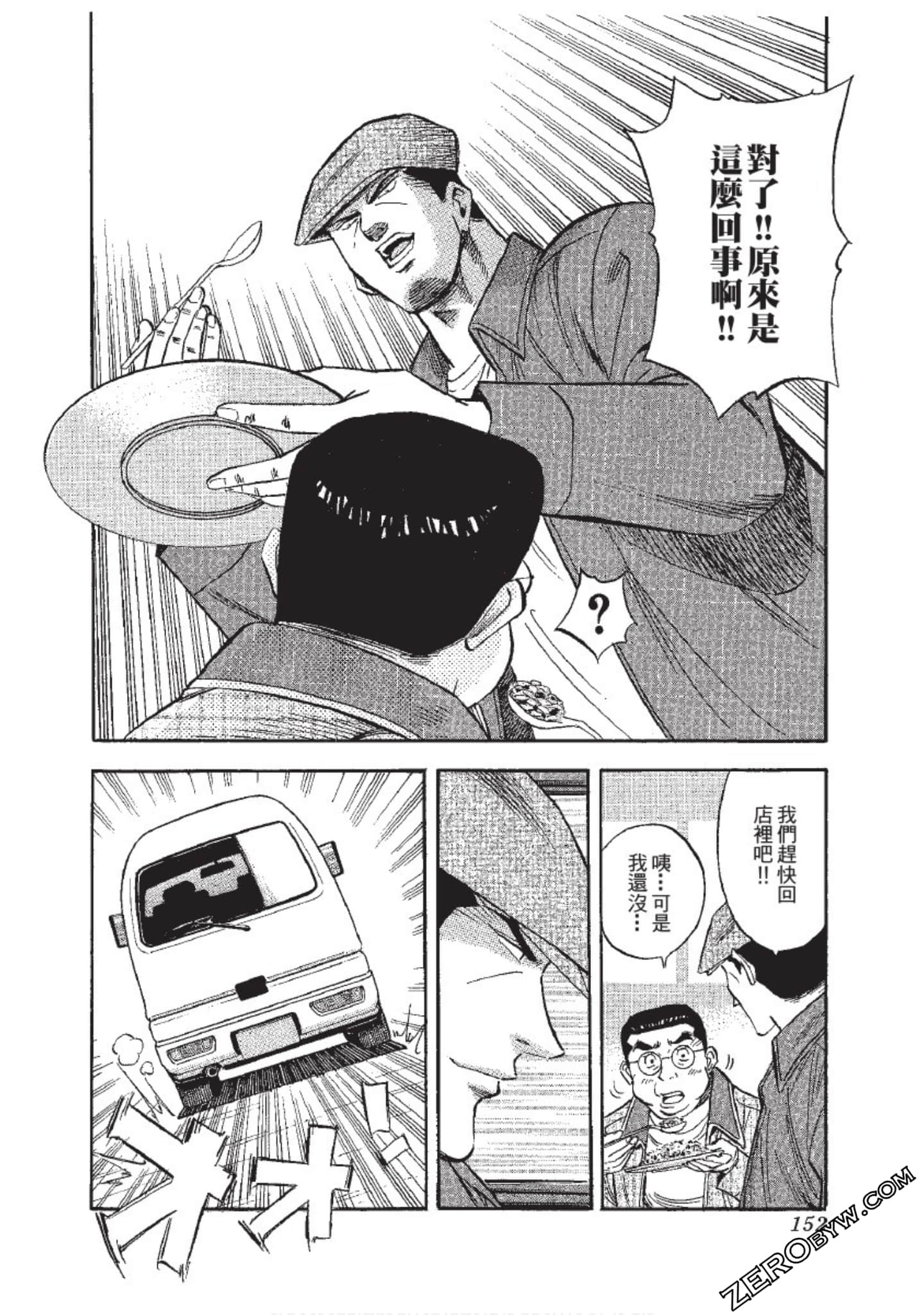Page 153