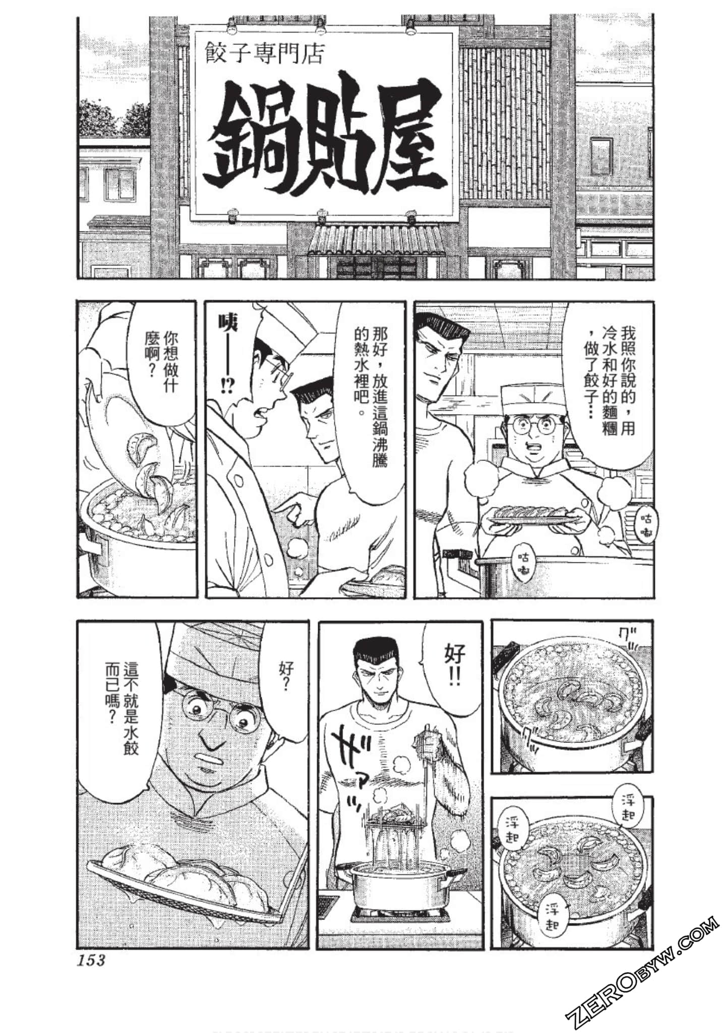 Page 154
