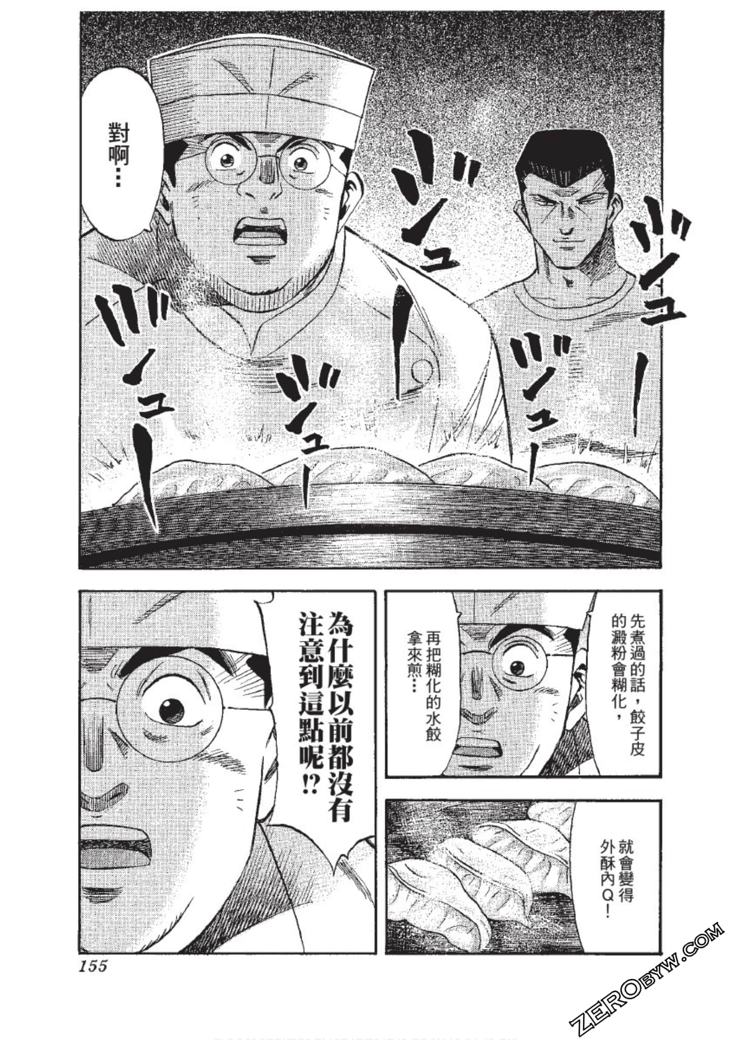 Page 156