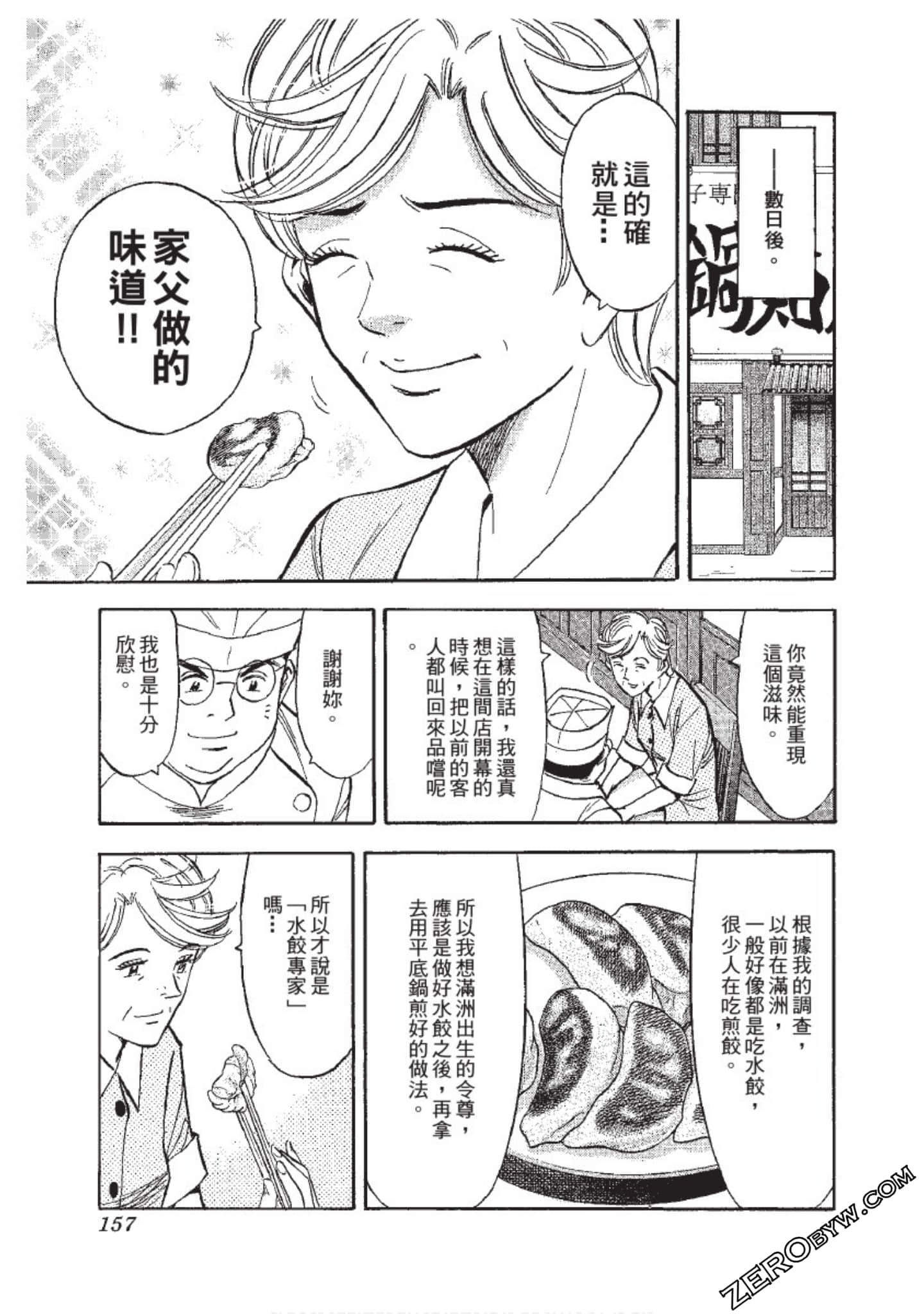 Page 158
