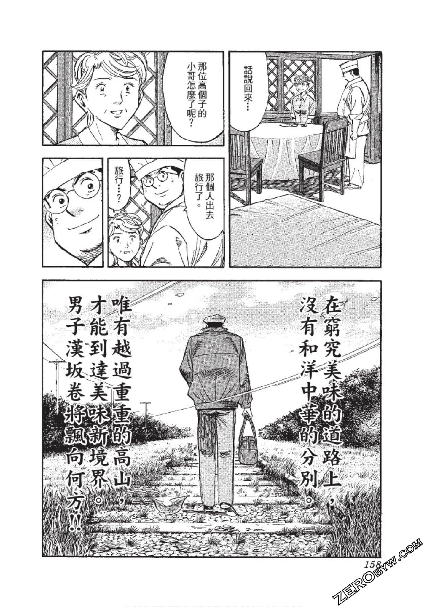 Page 159