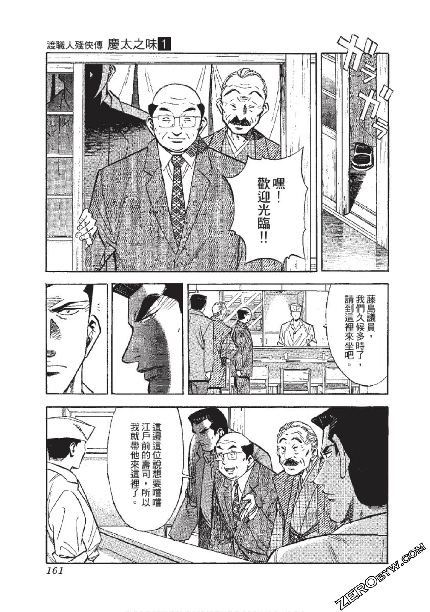 Page 162