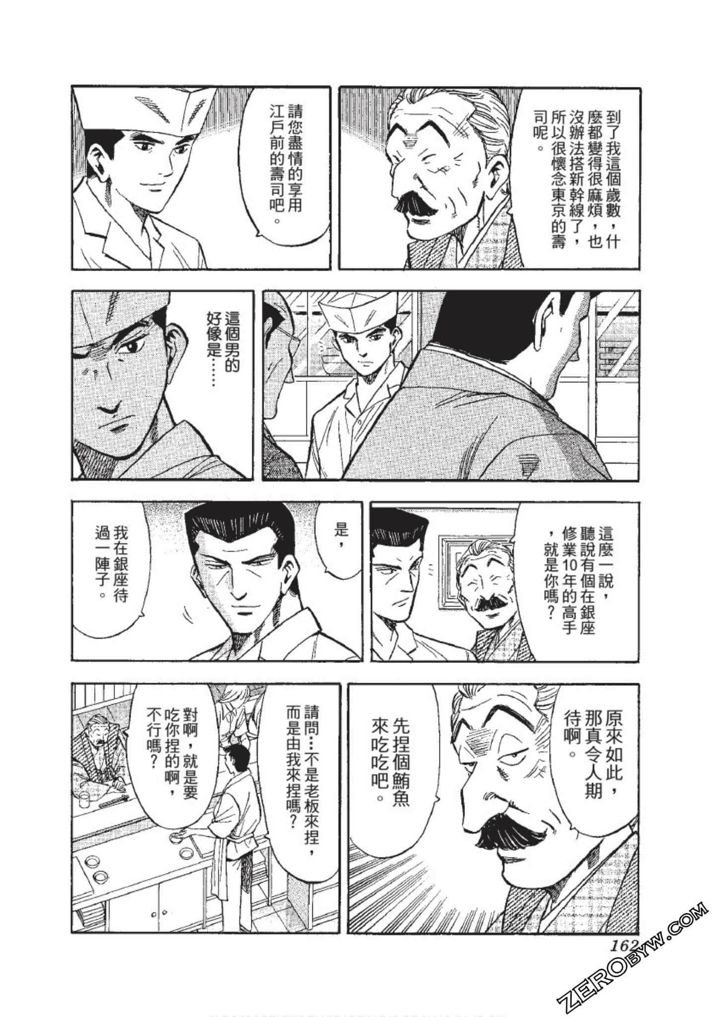 Page 163