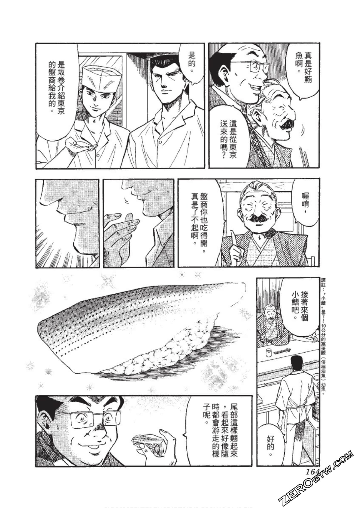 Page 165