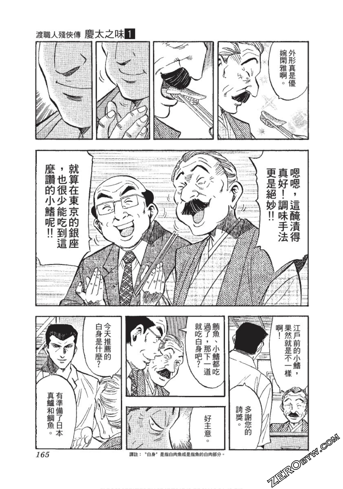 Page 166