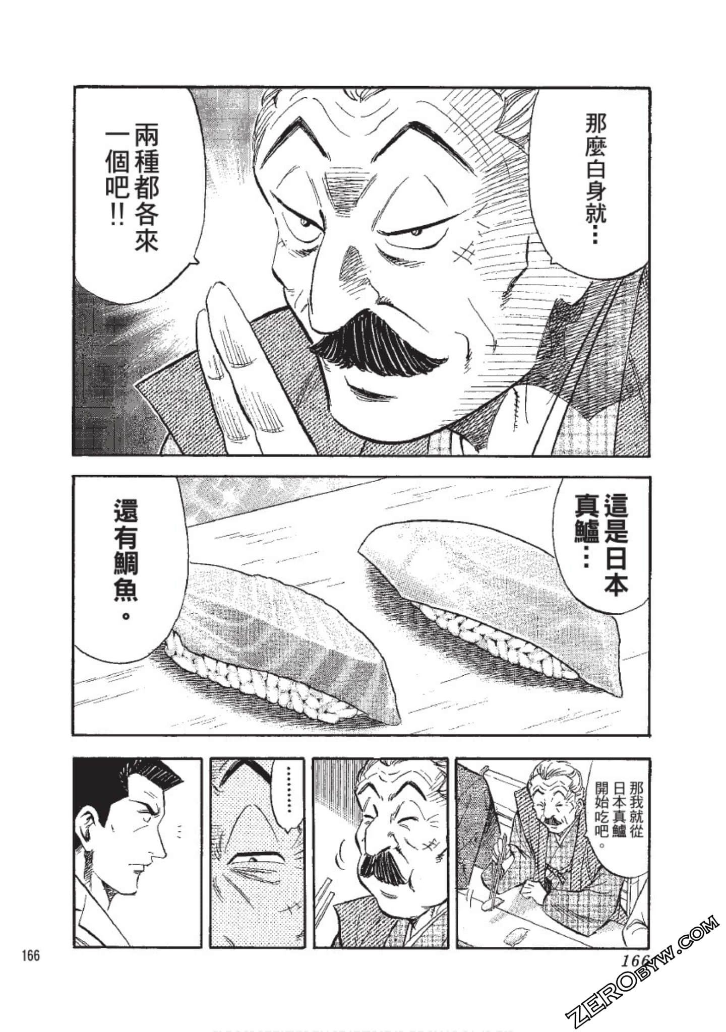 Page 167