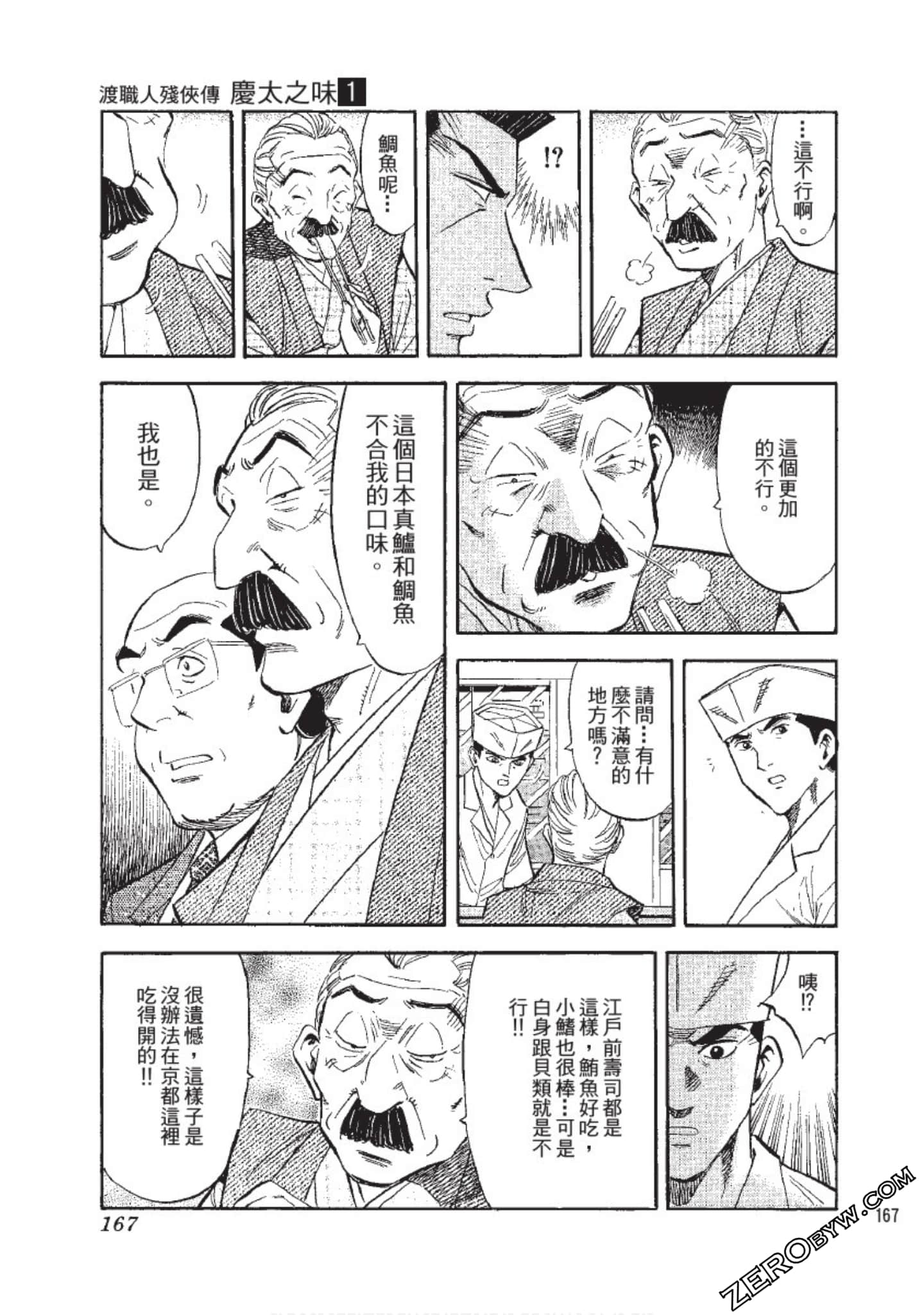Page 168