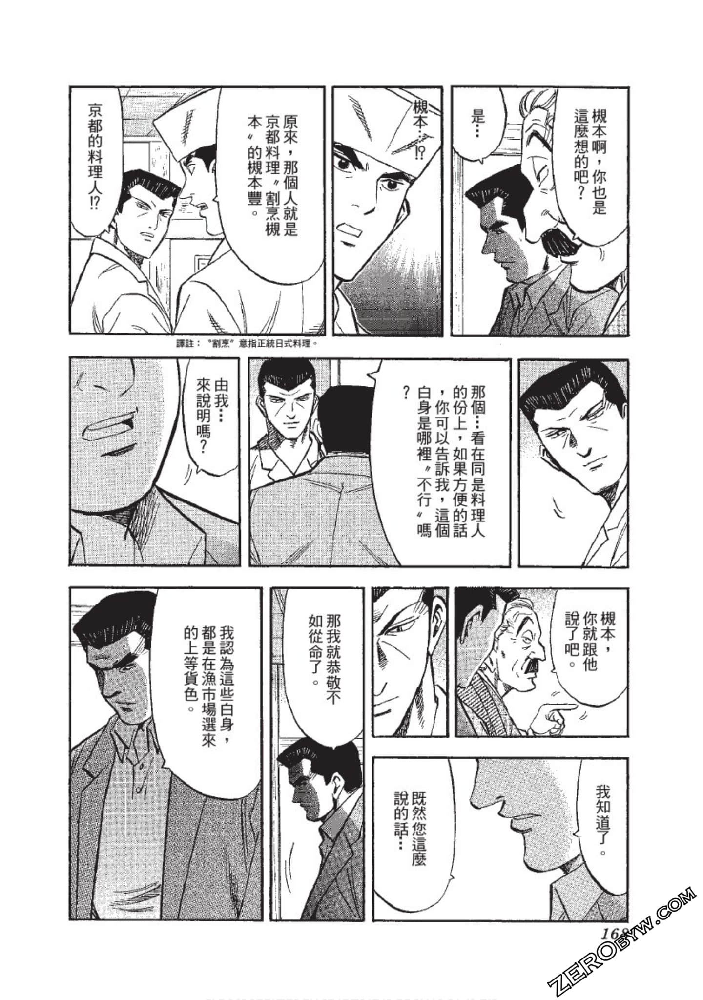 Page 169