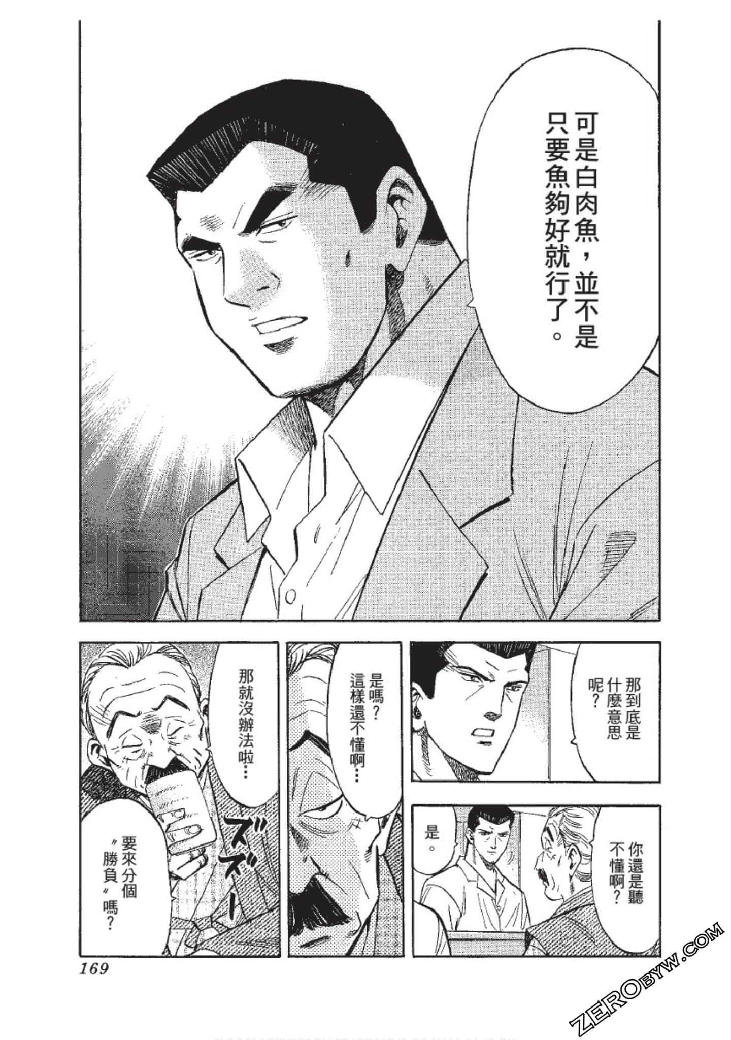 Page 170