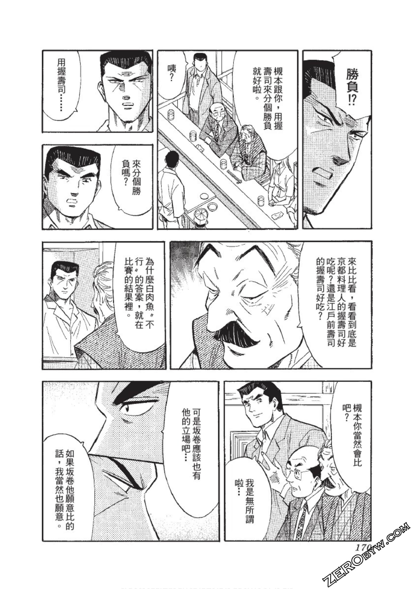 Page 171