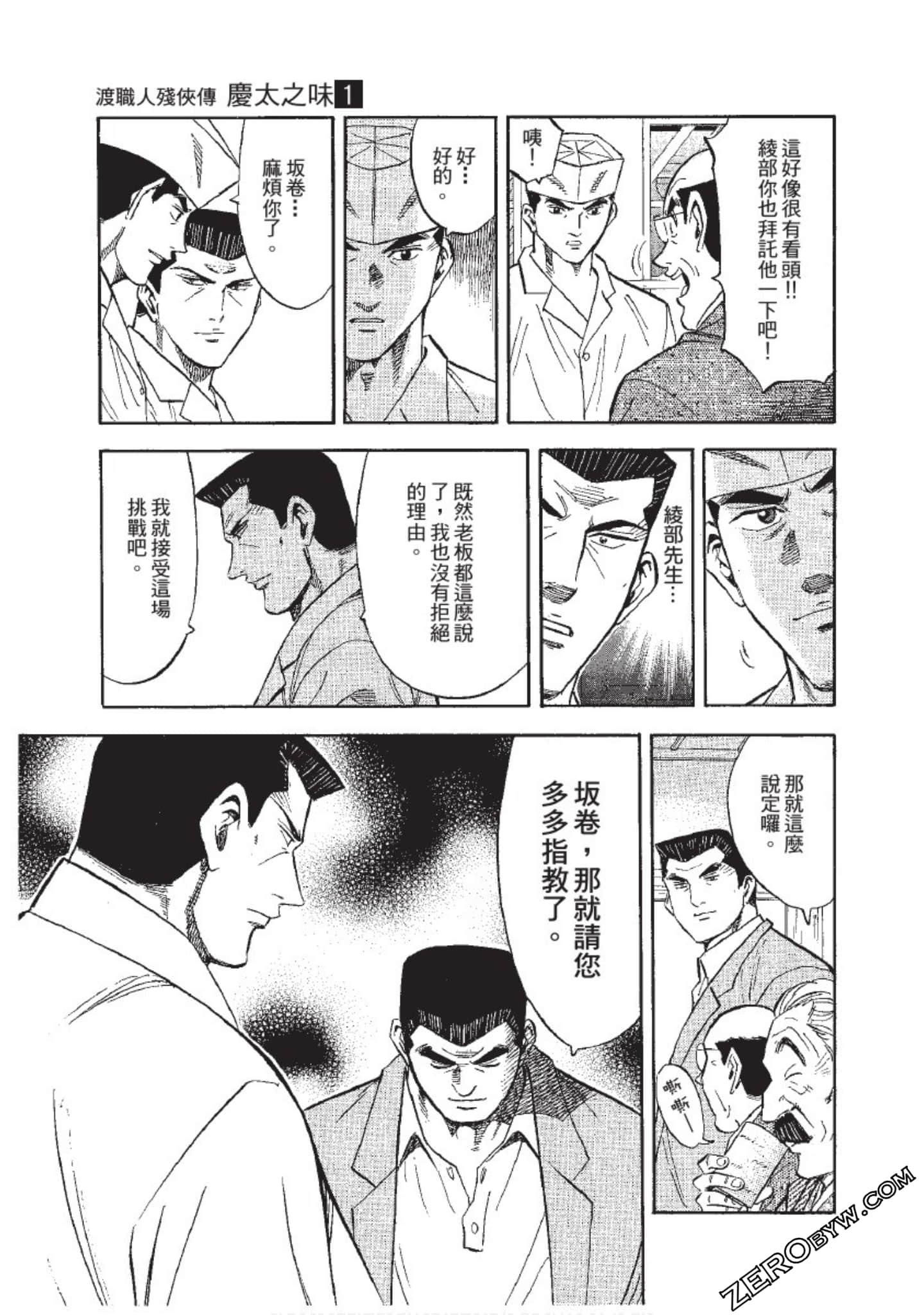 Page 172