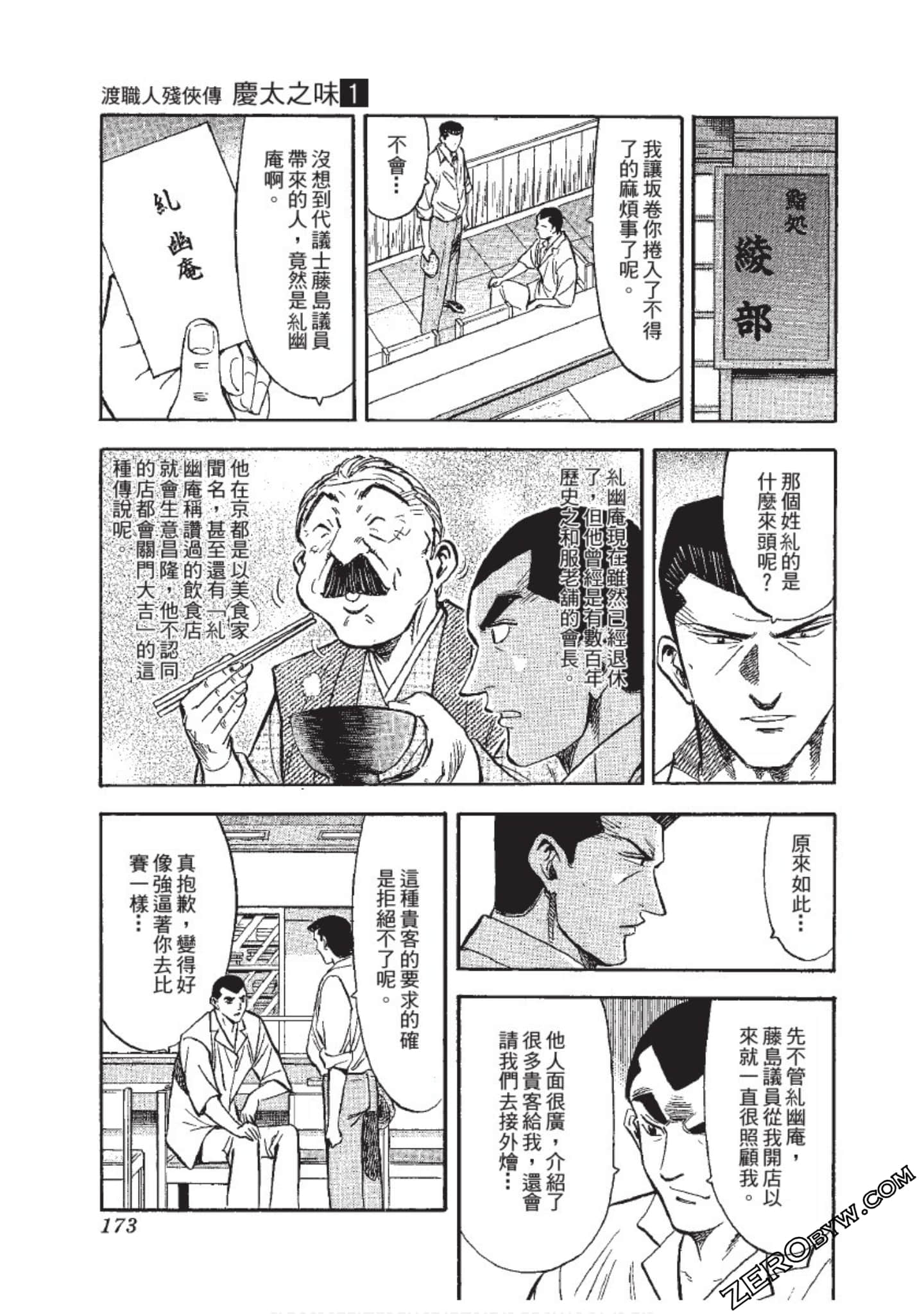 Page 174