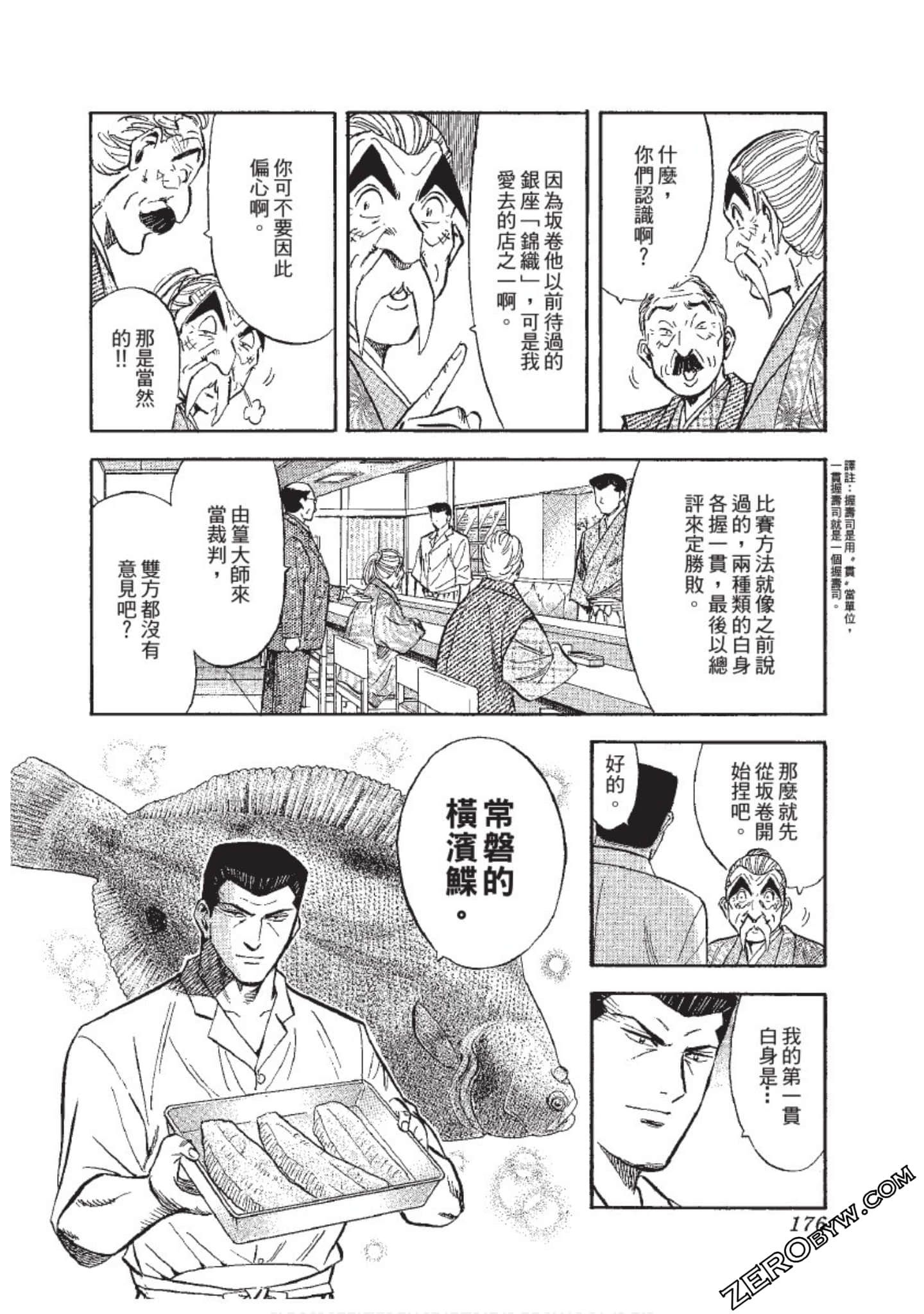 Page 177