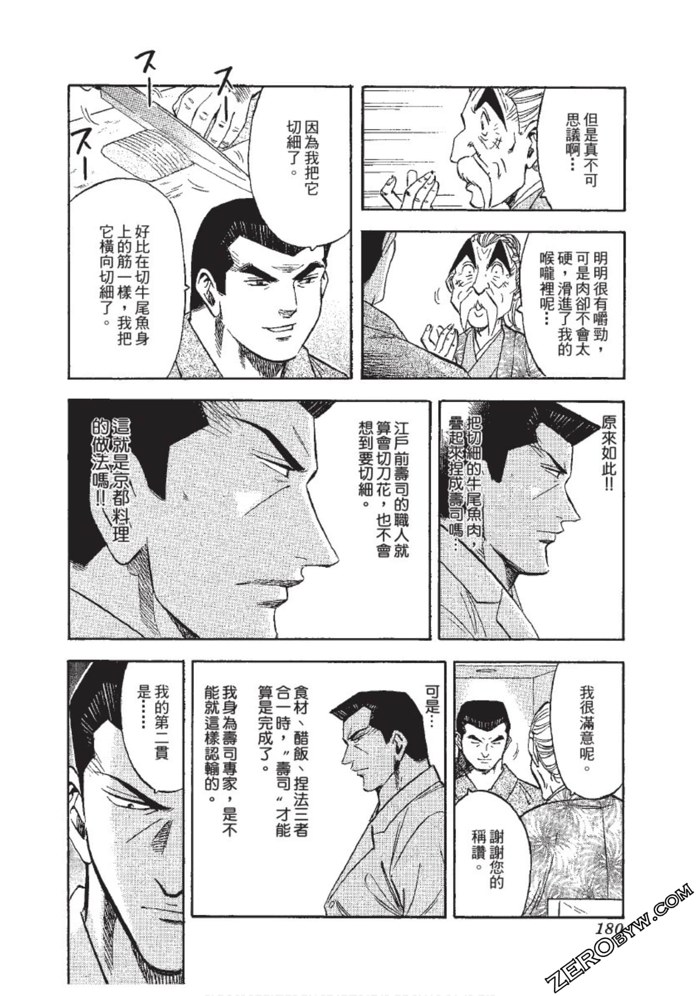 Page 181