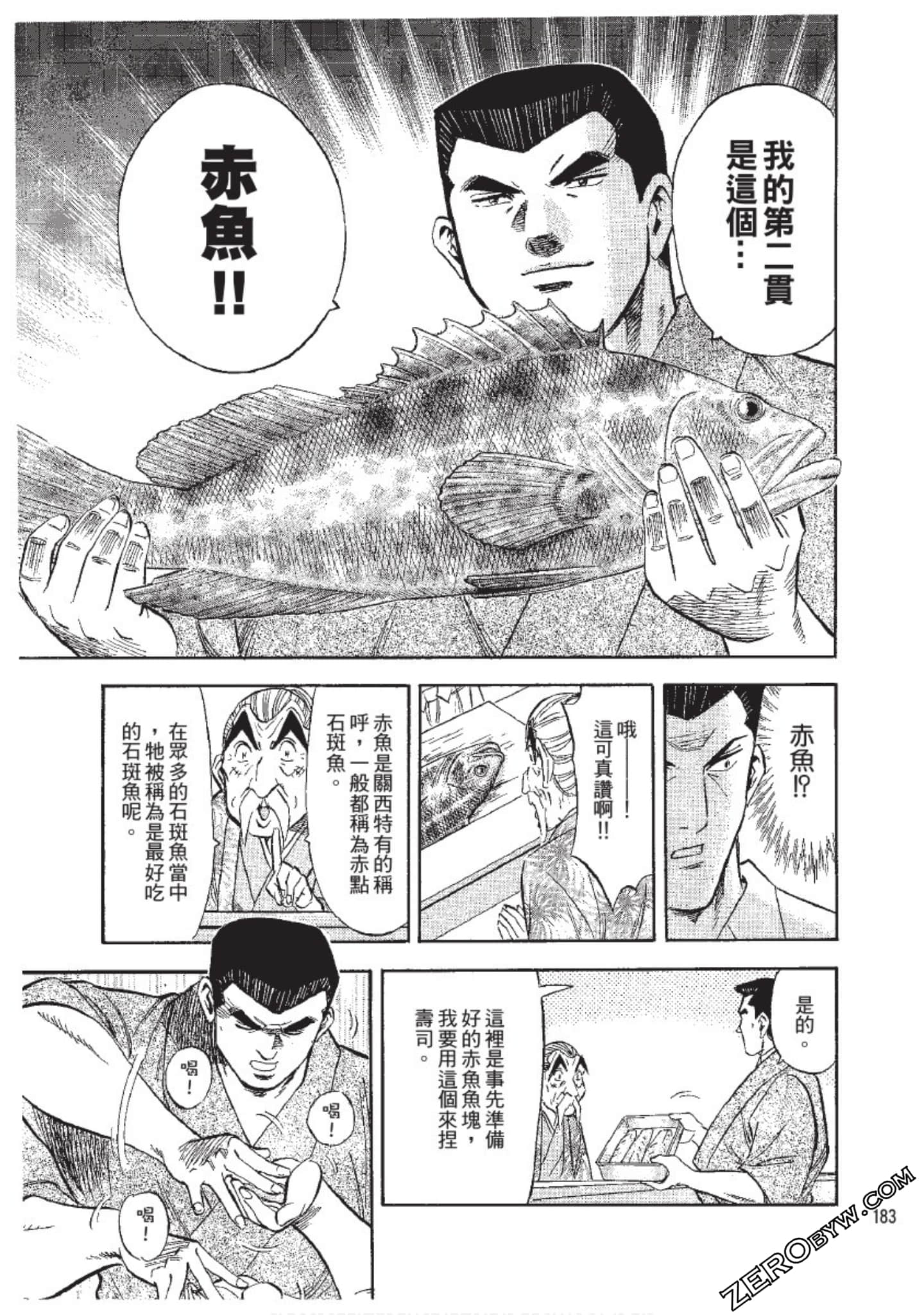 Page 184