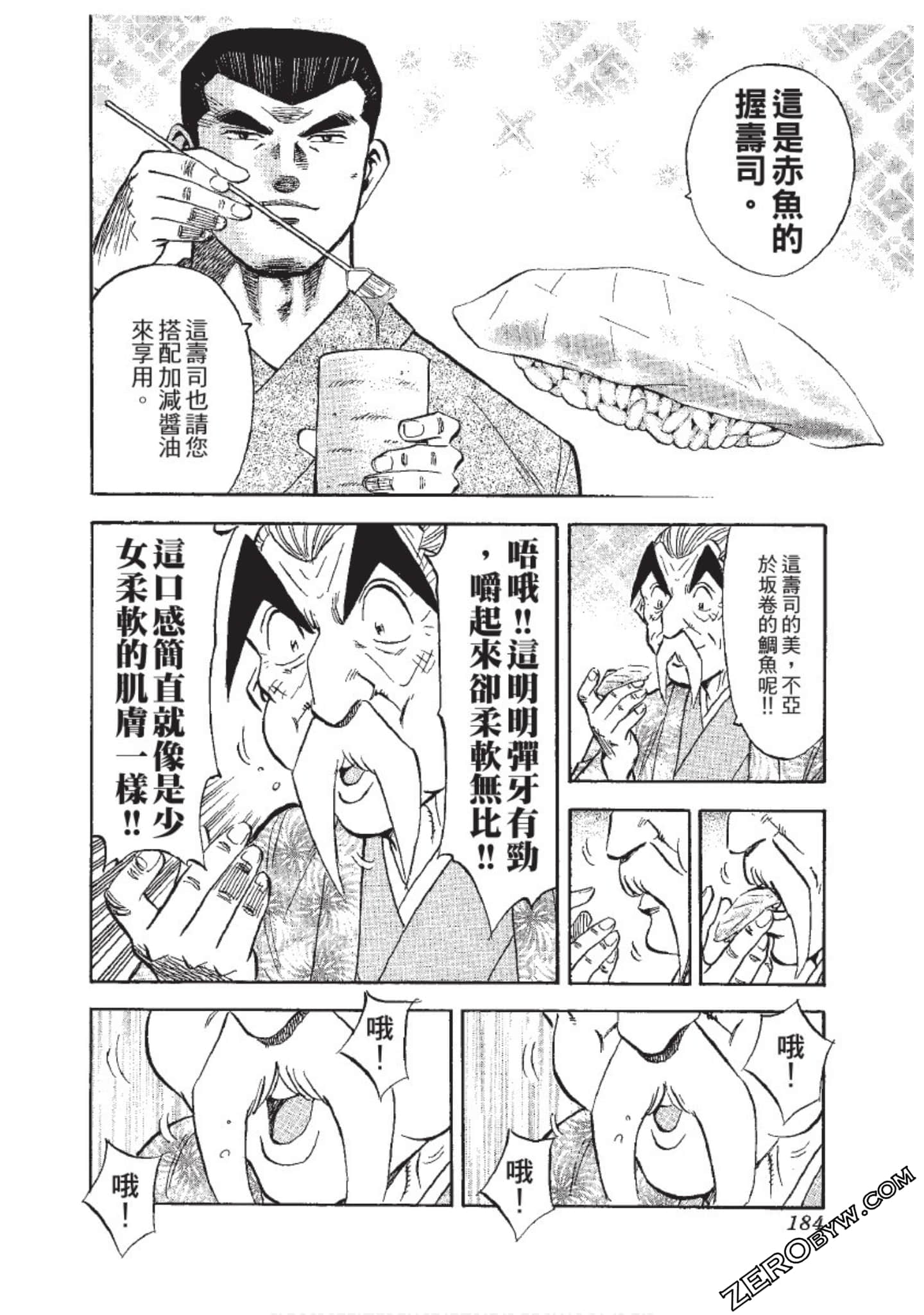 Page 185