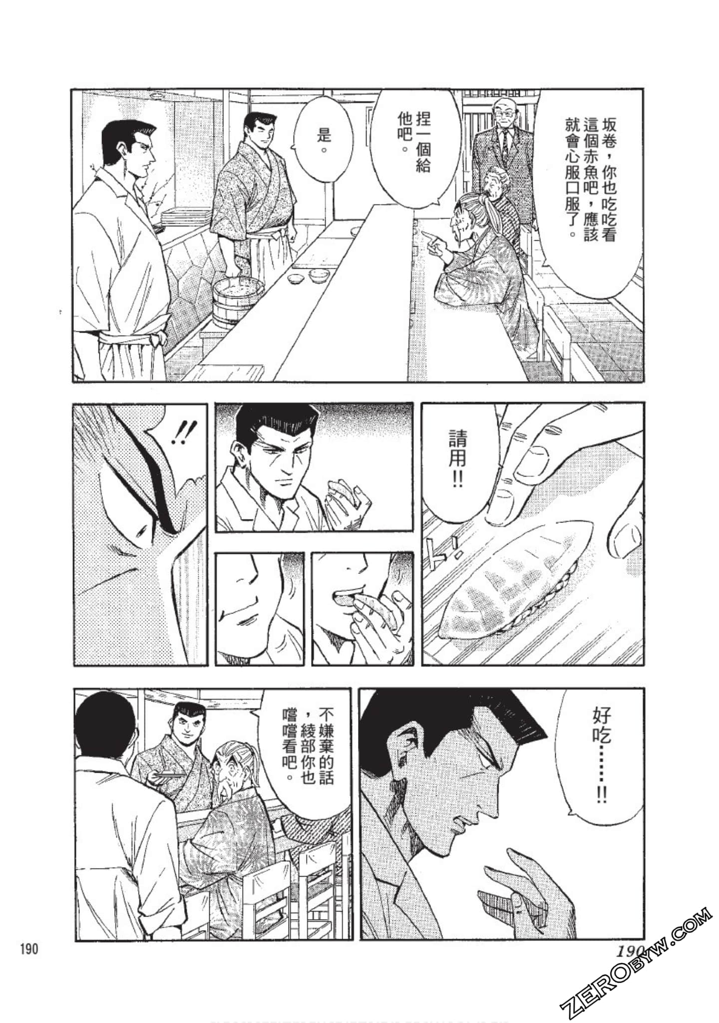 Page 191