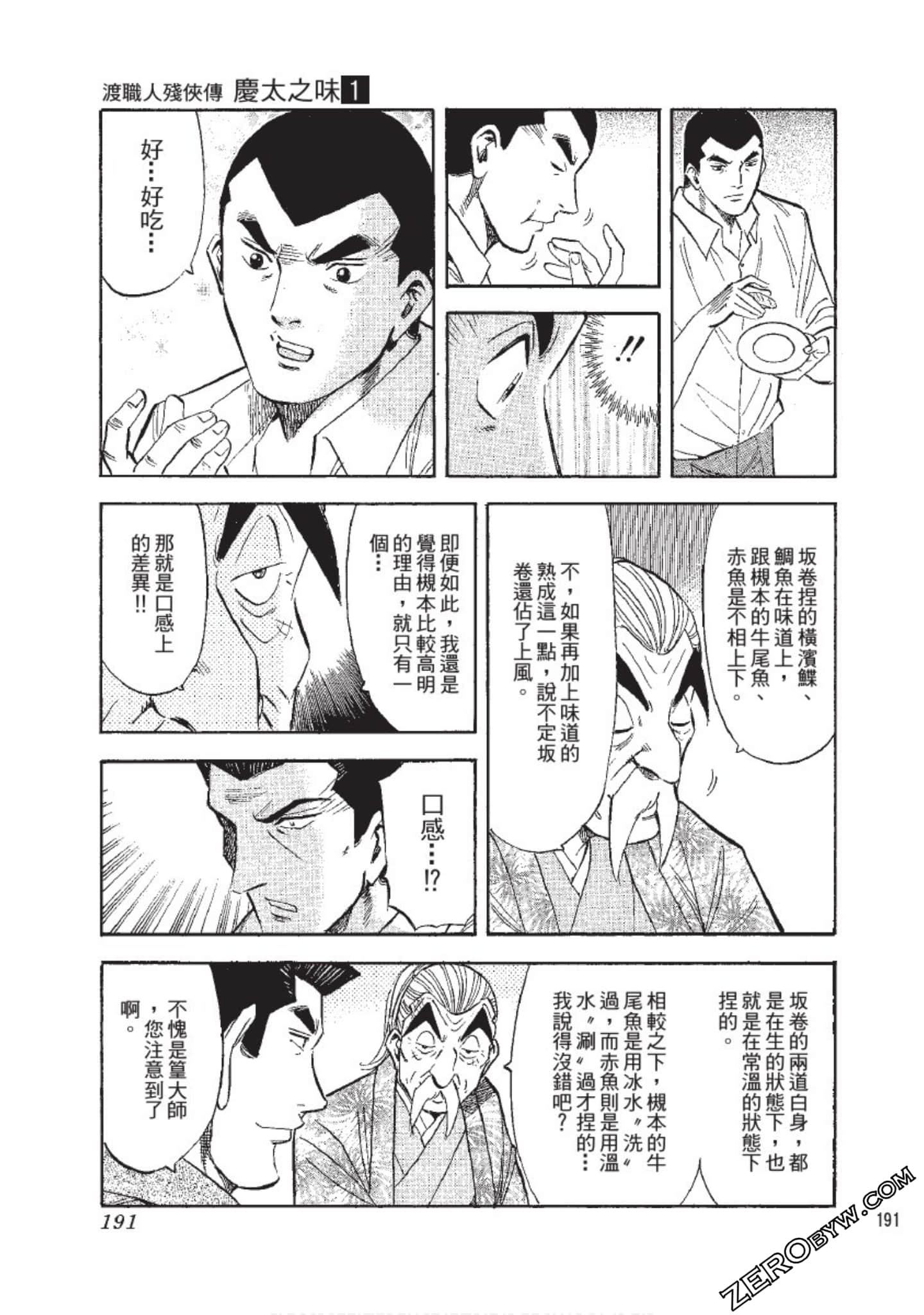 Page 192
