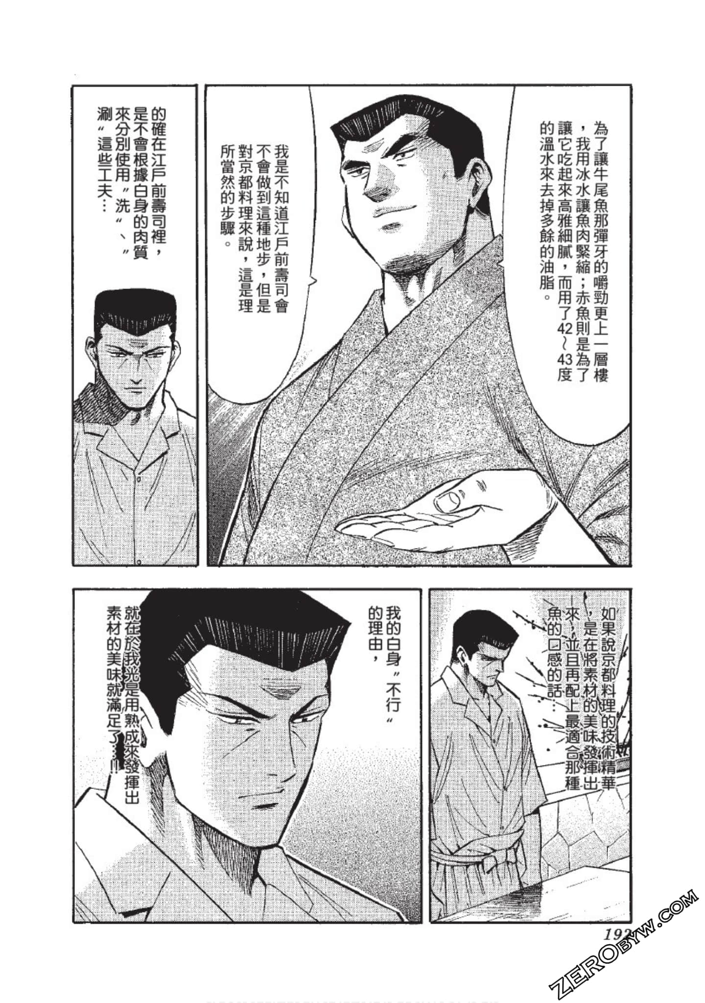 Page 193