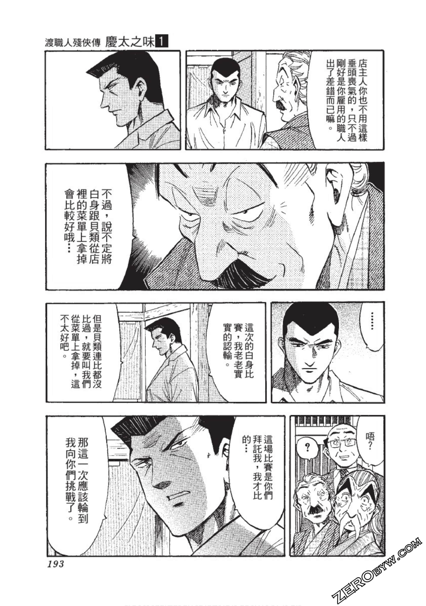 Page 194