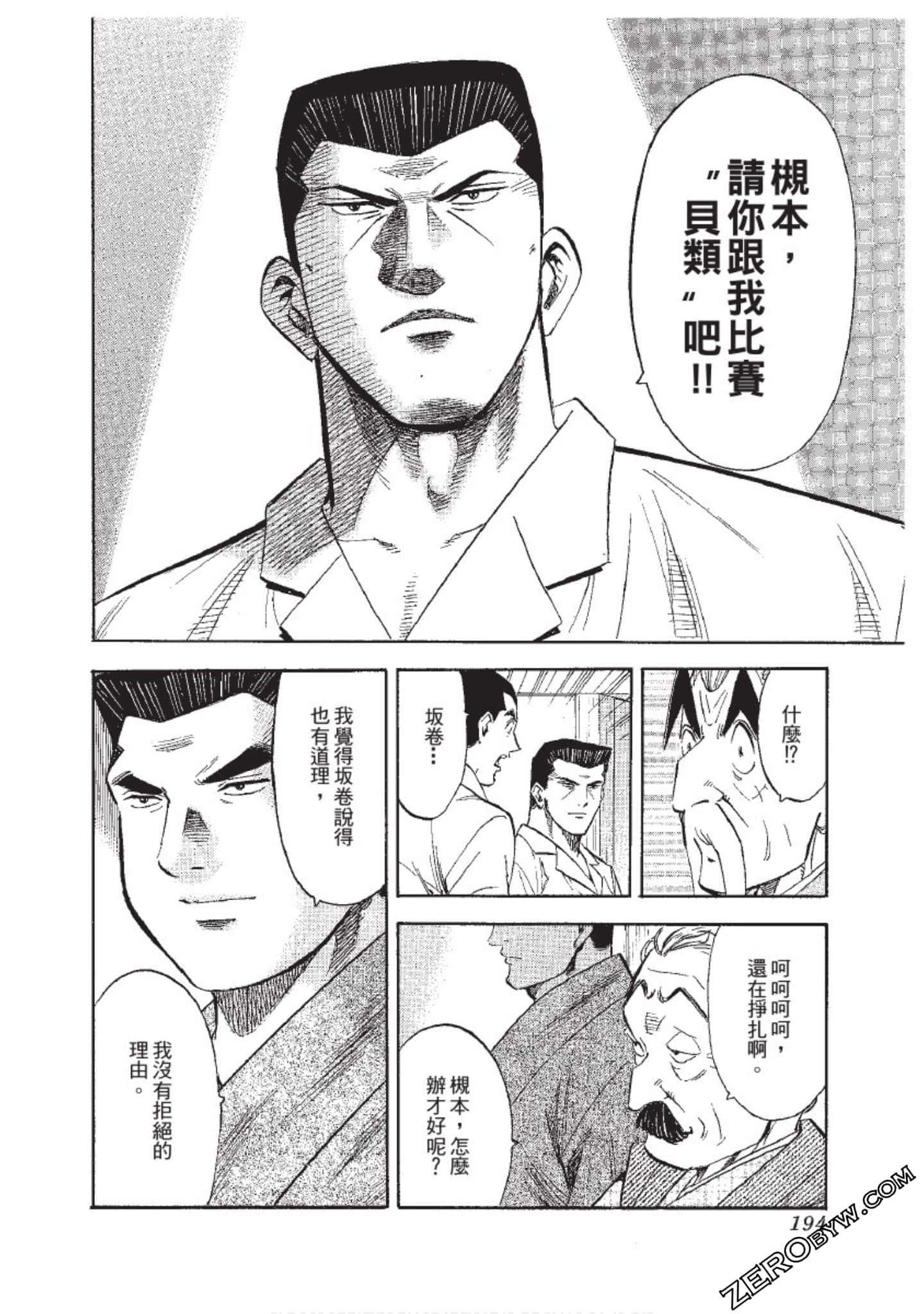 Page 195