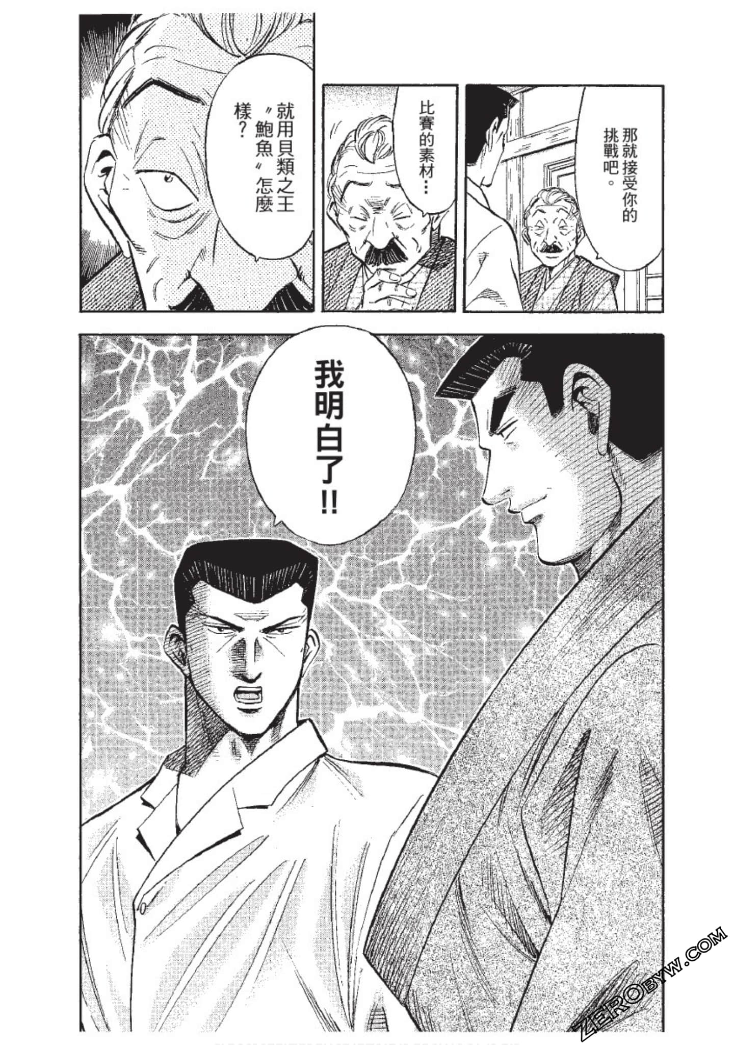 Page 196