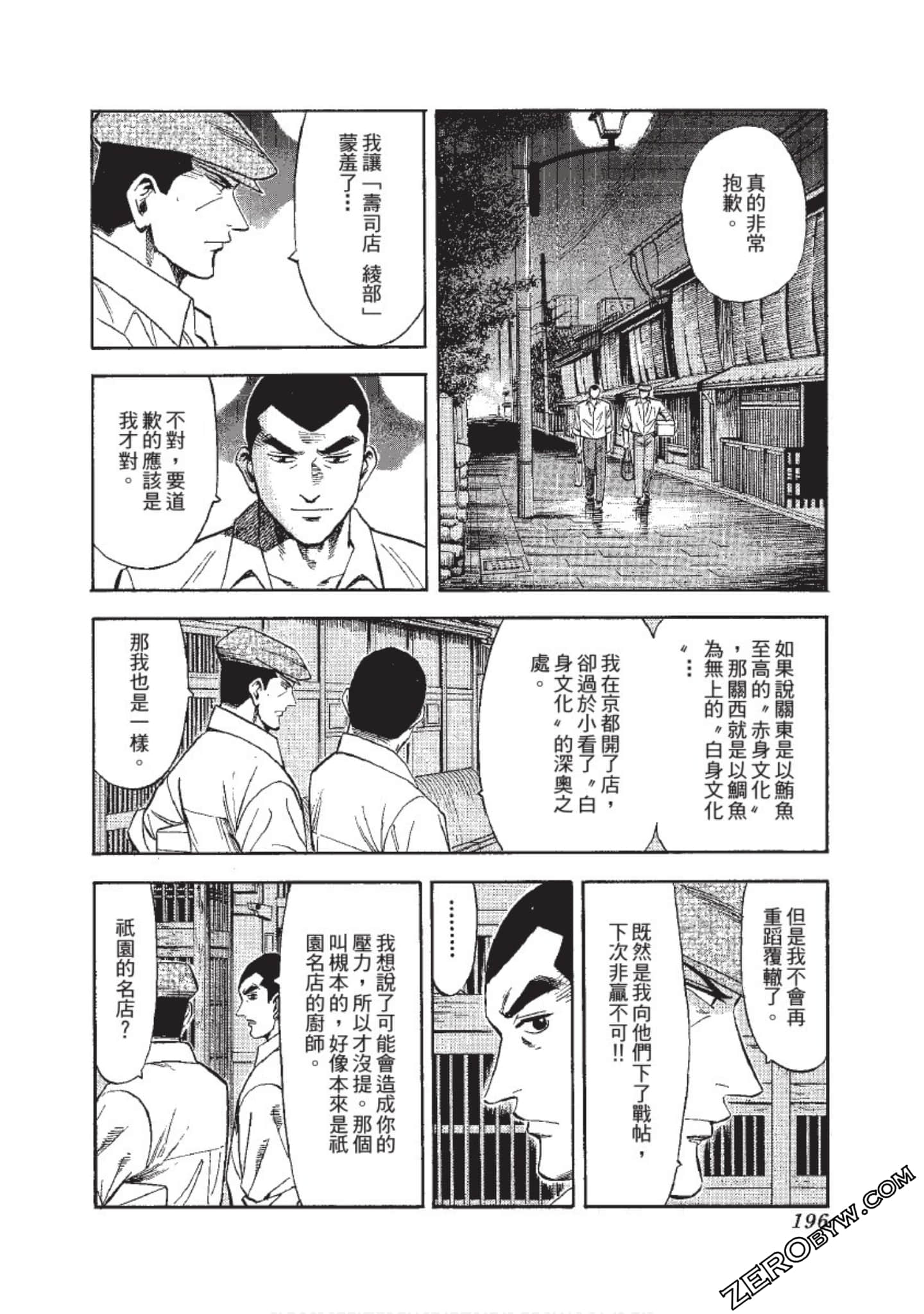 Page 197