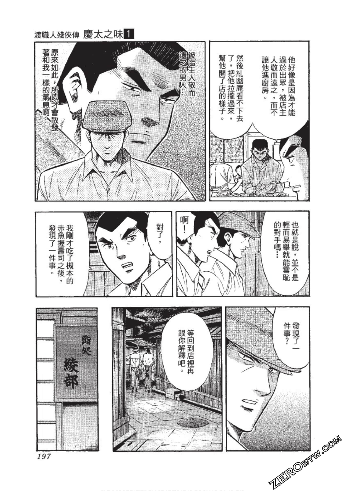 Page 198