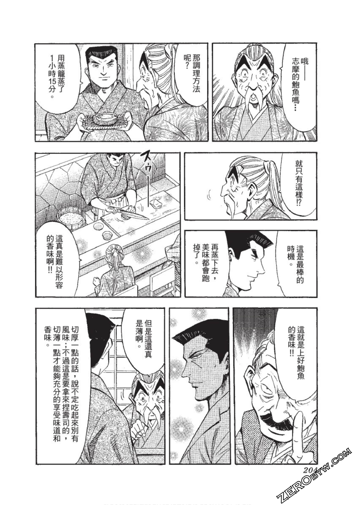Page 205